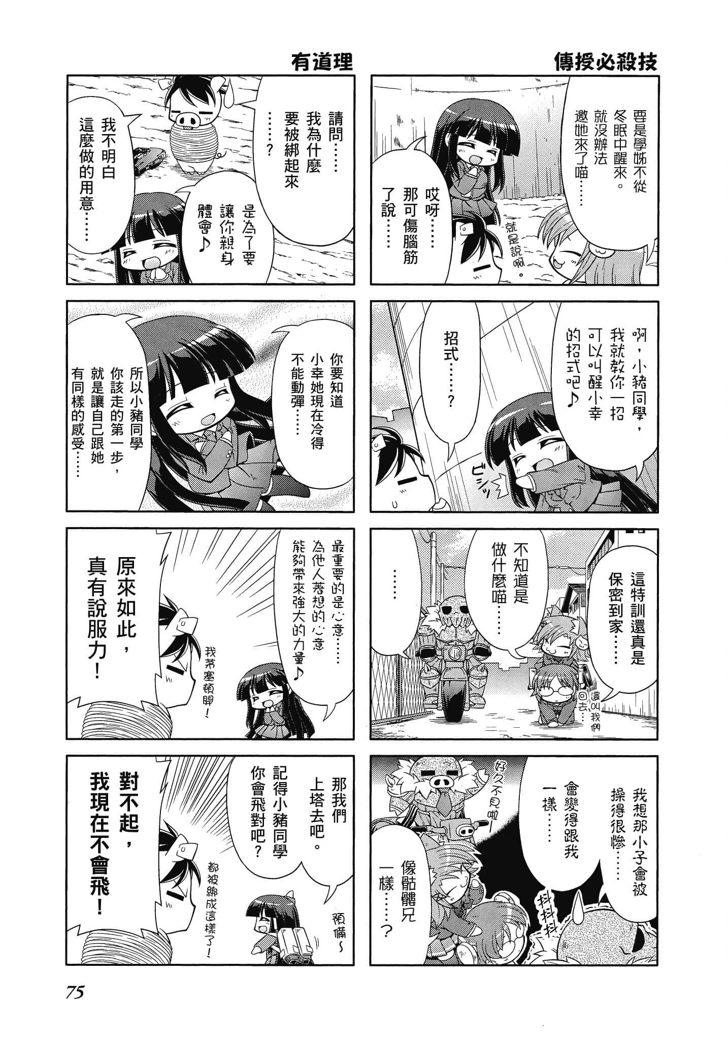 Page 76