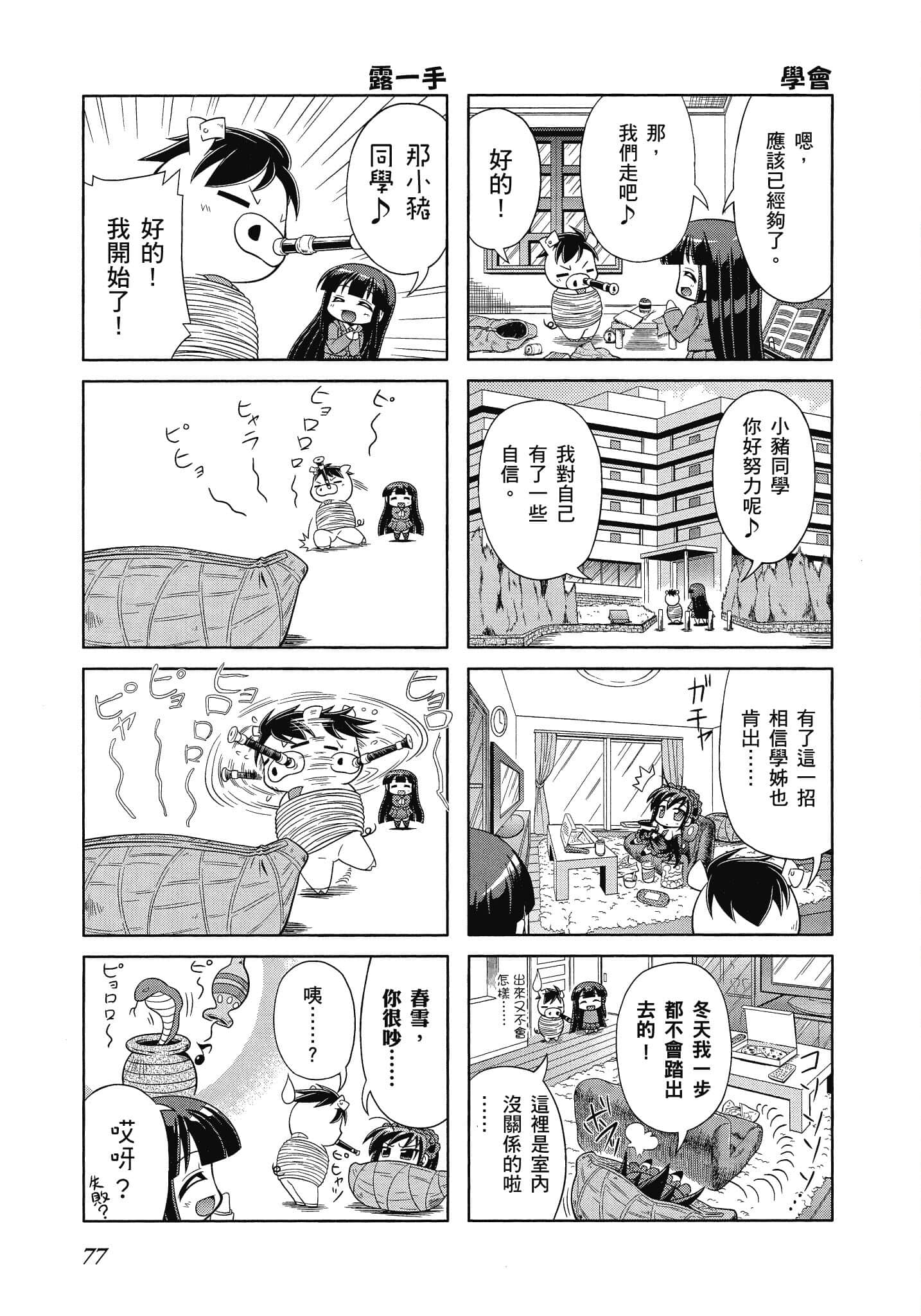 Page 78