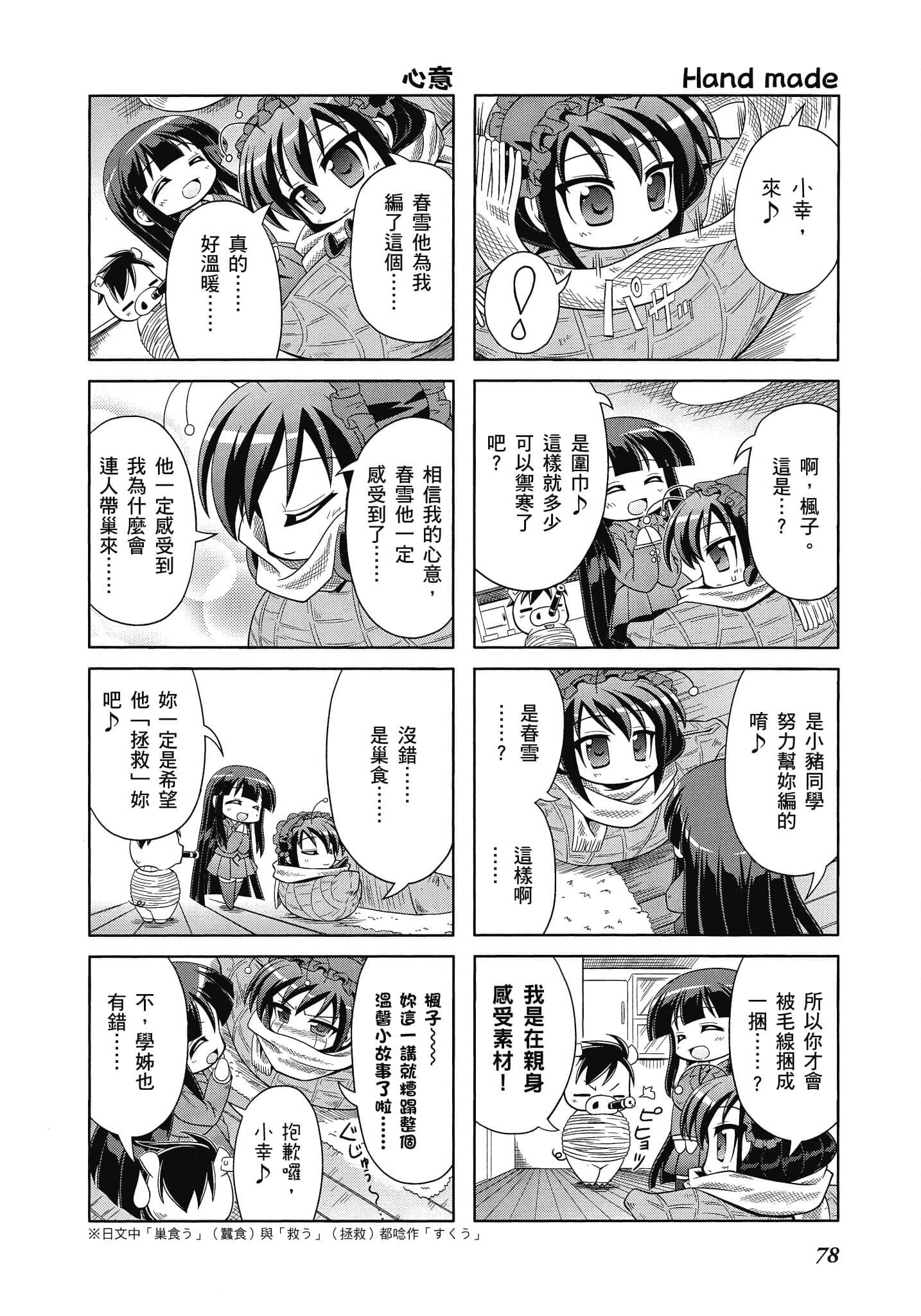 Page 79