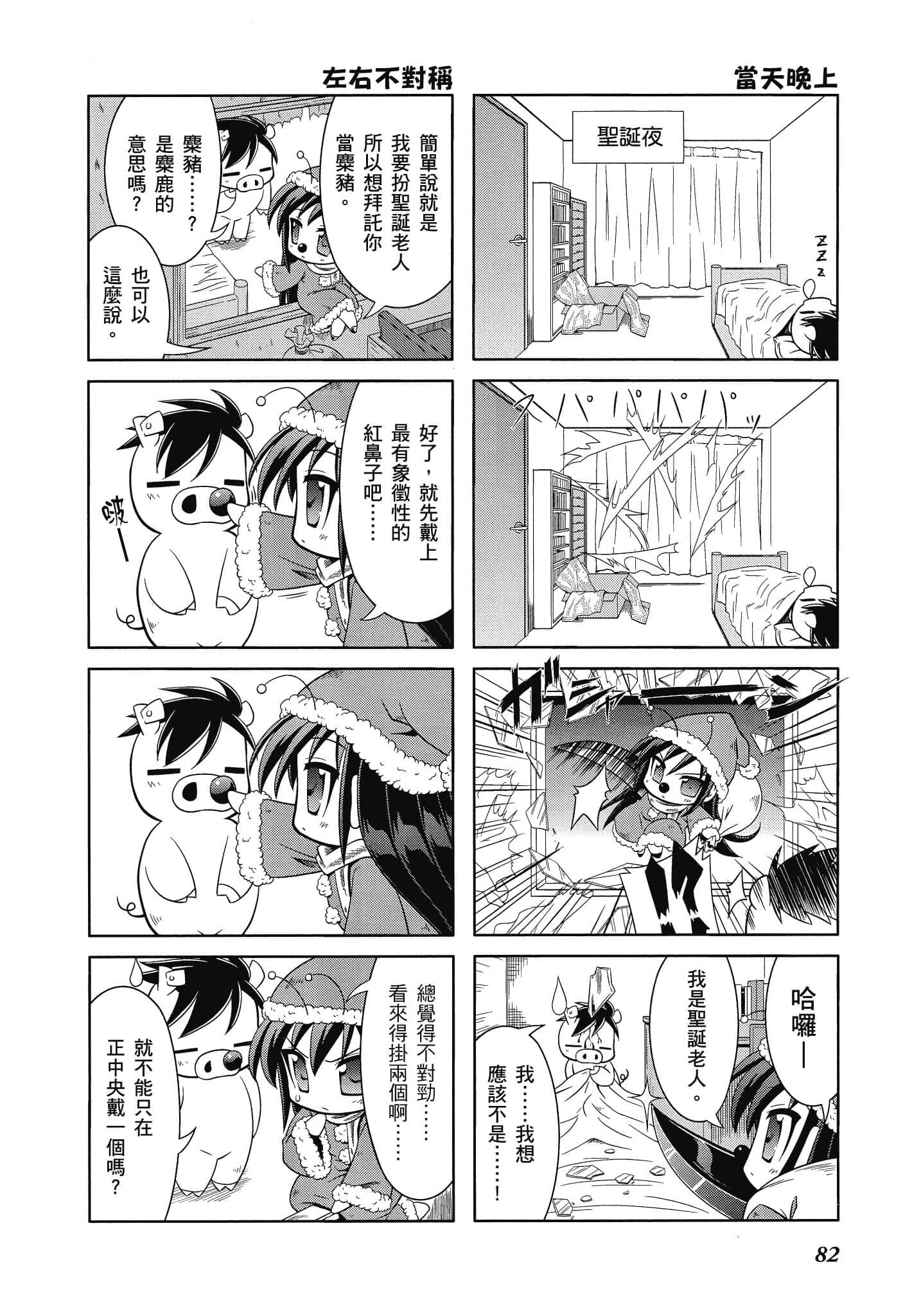 Page 83