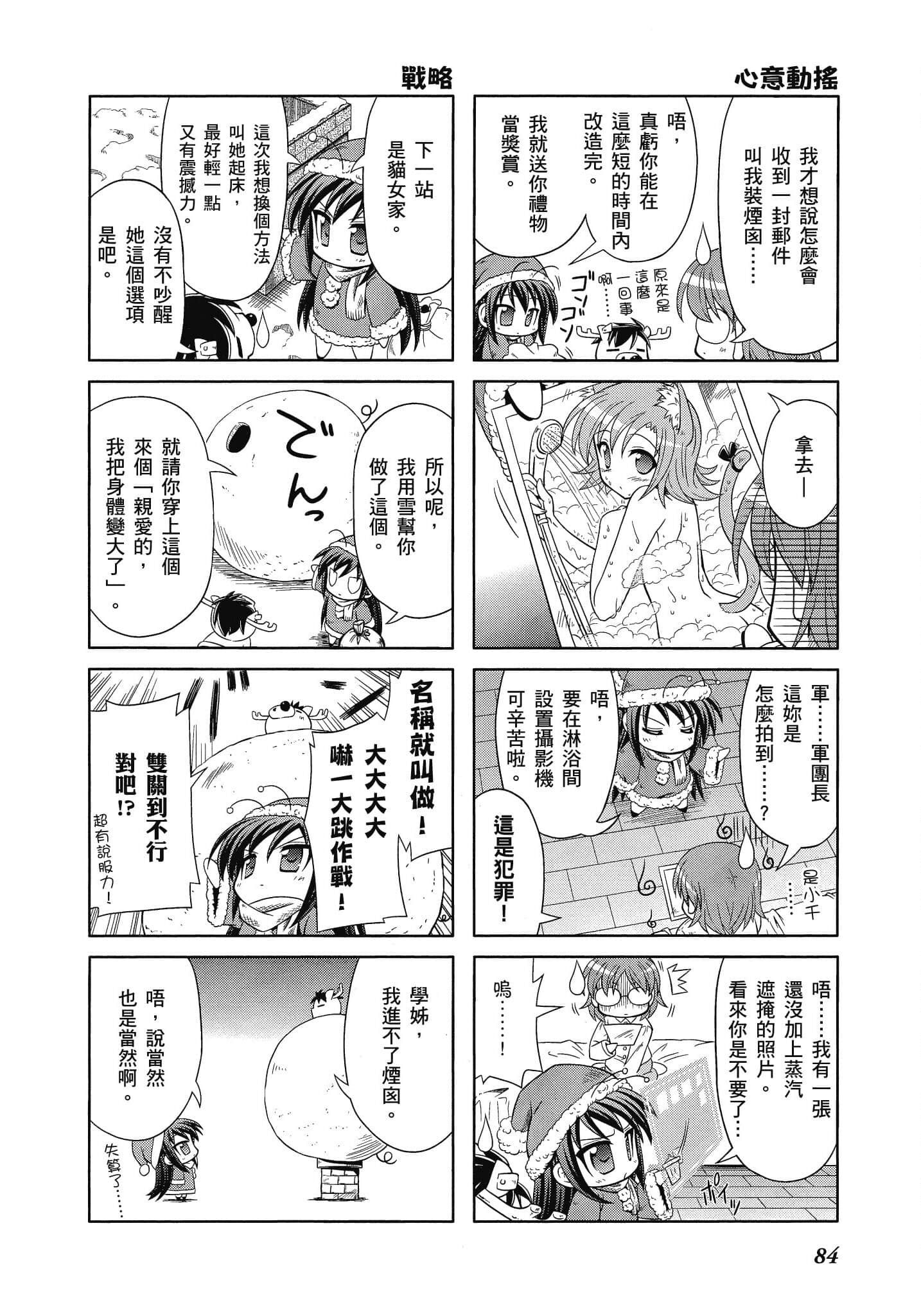 Page 85