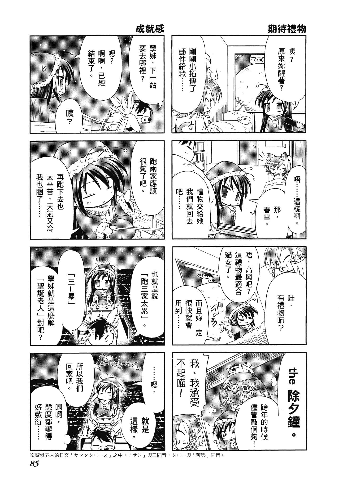 Page 86