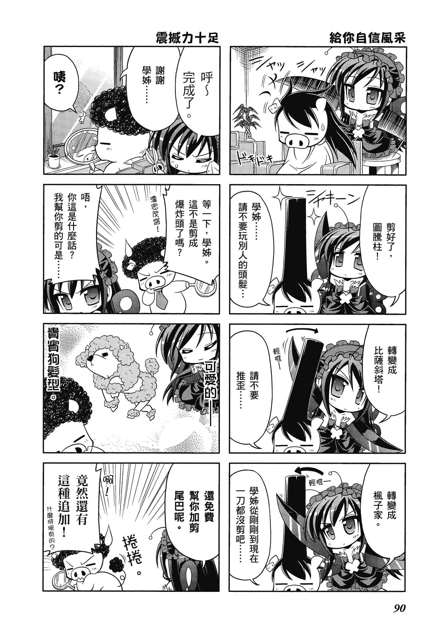 Page 91
