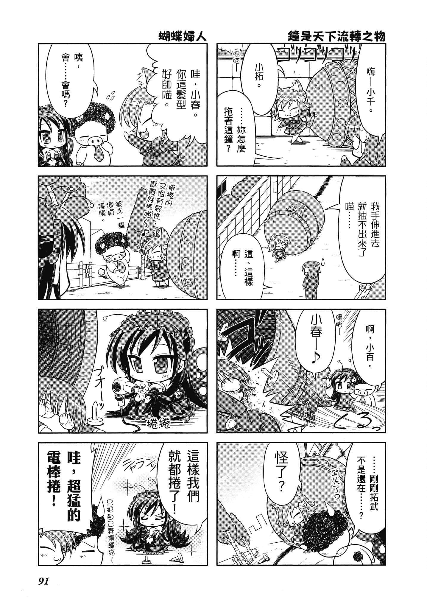 Page 92