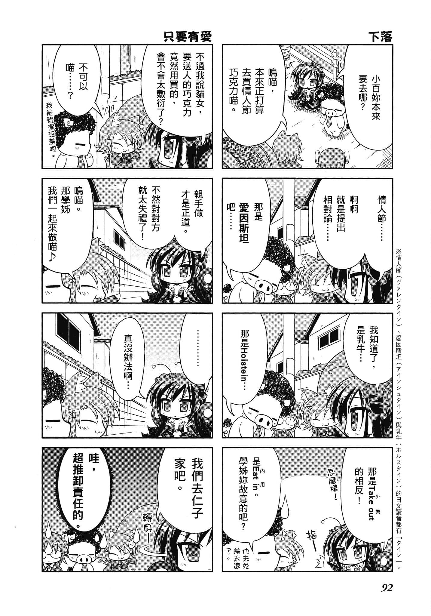 Page 93