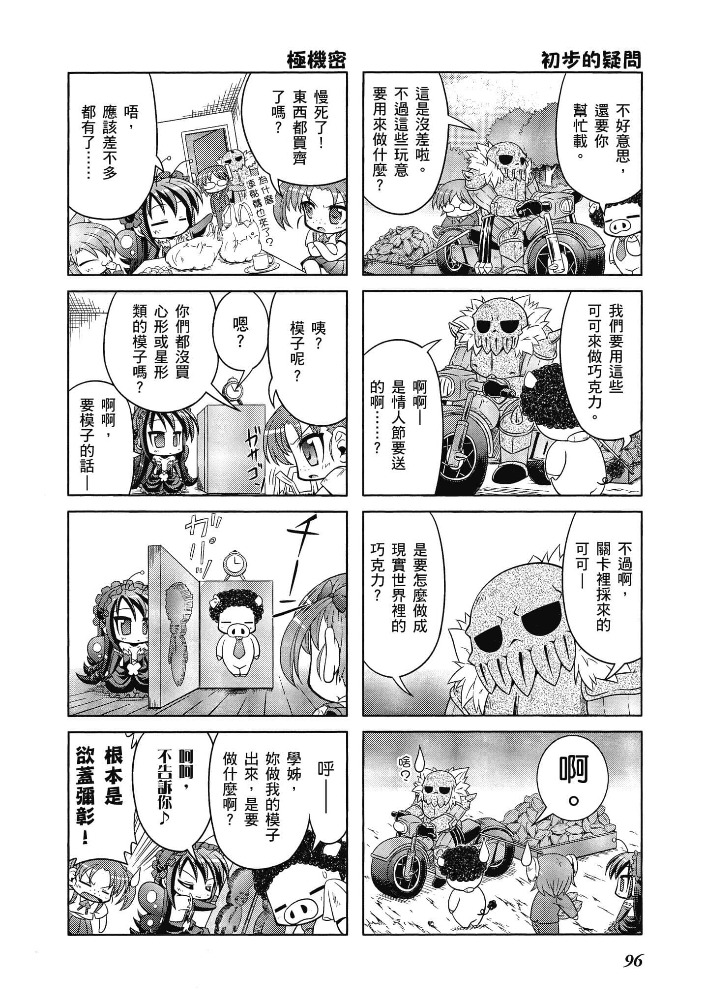 Page 97