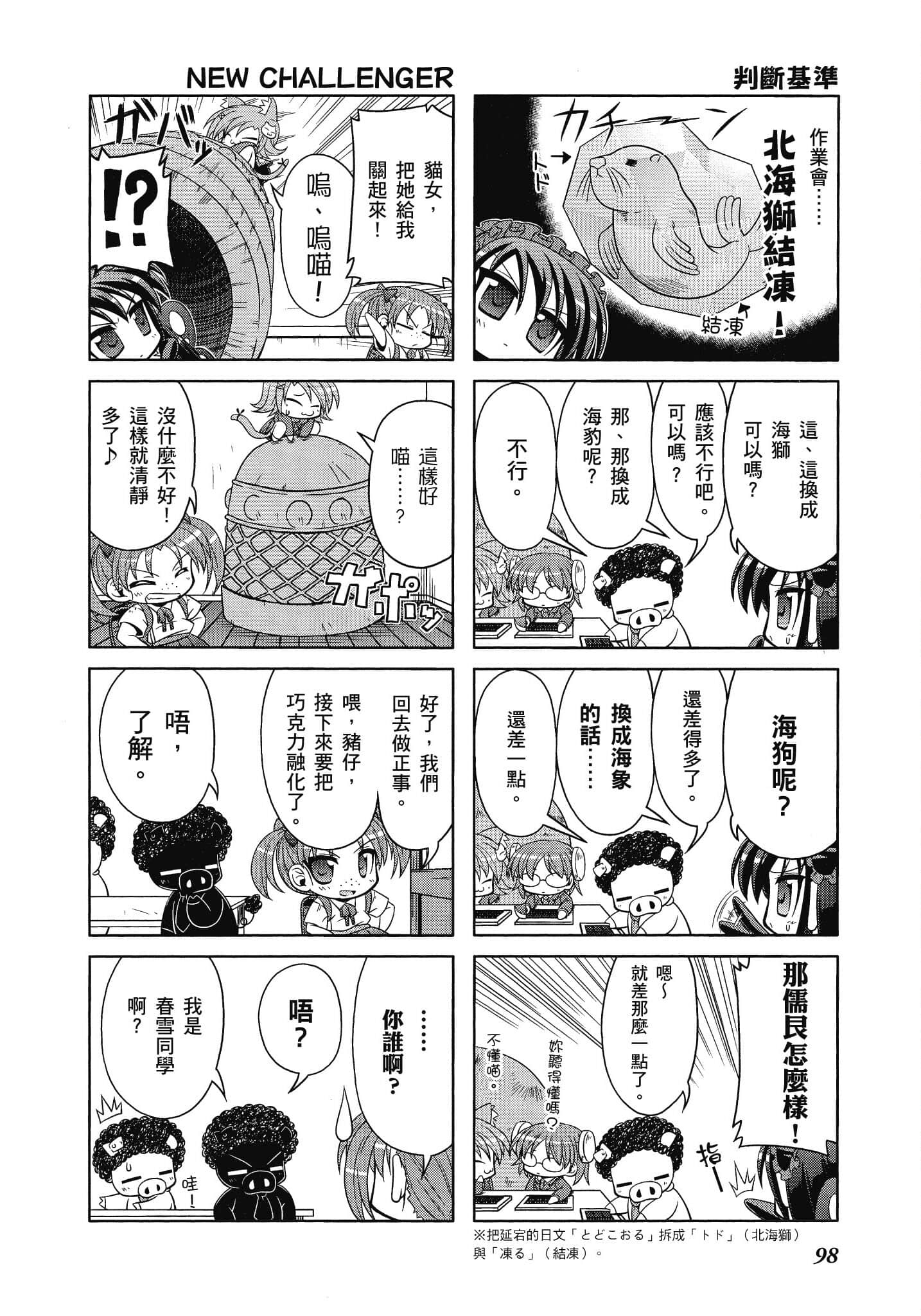 Page 99