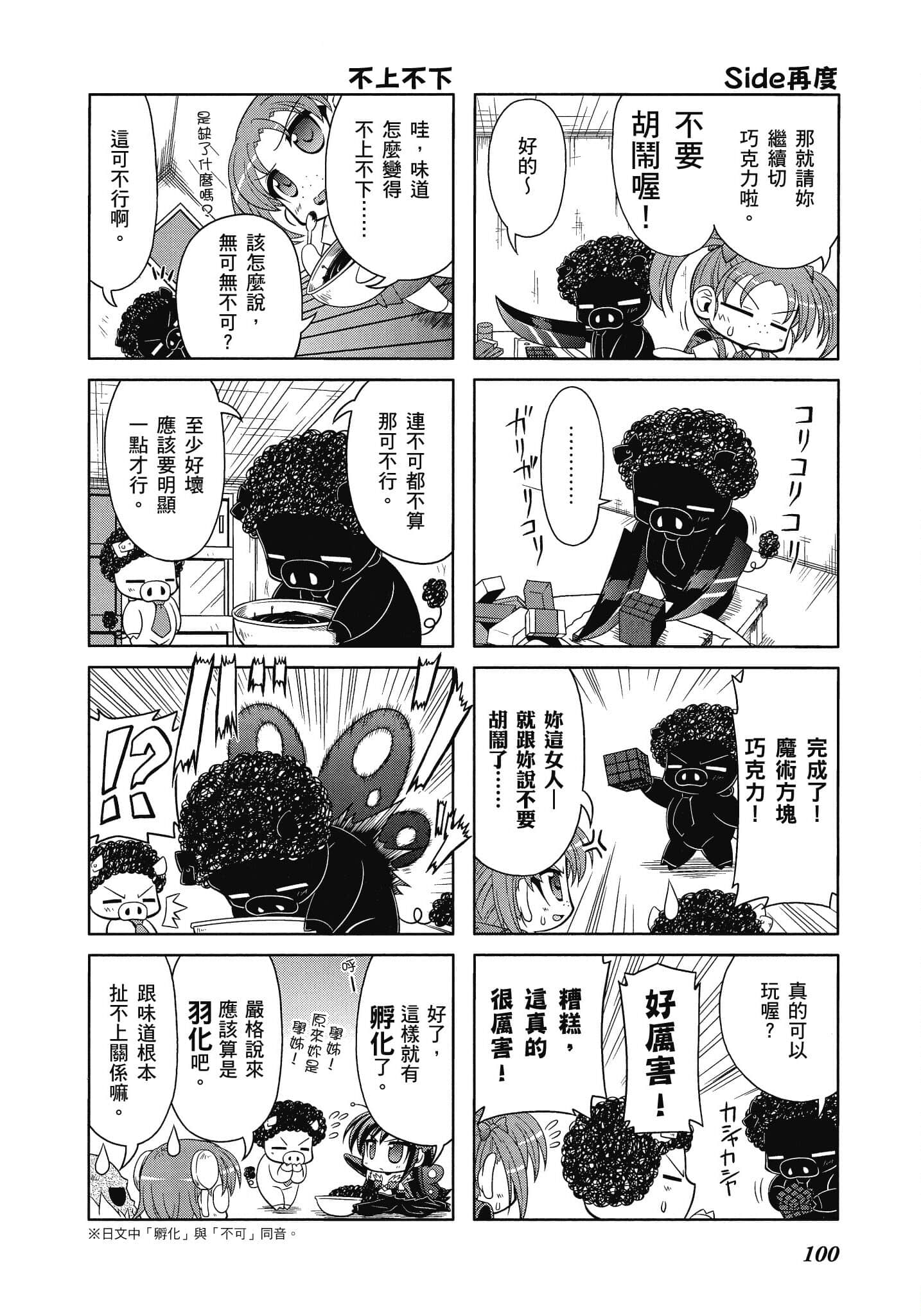 Page 101