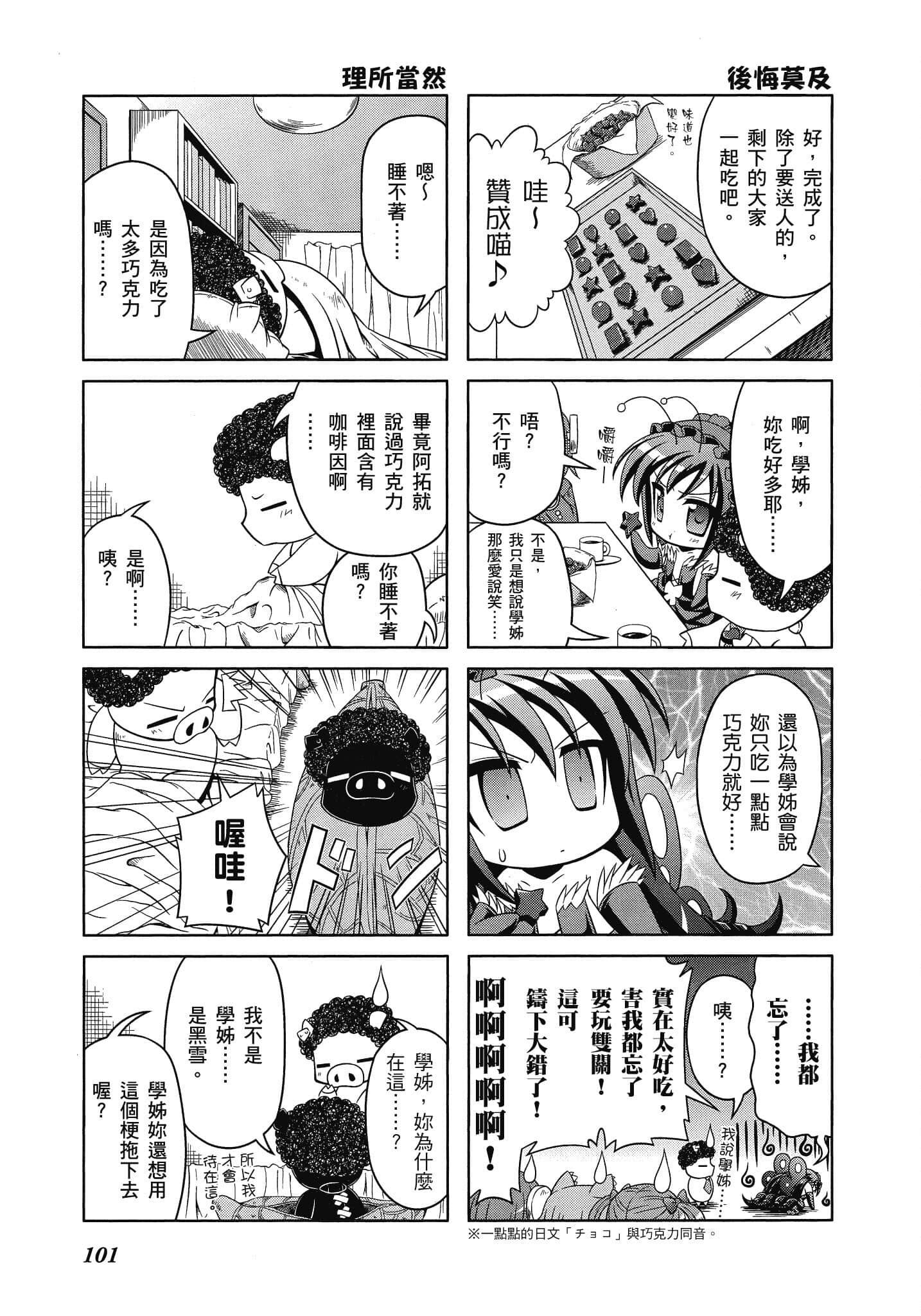 Page 102