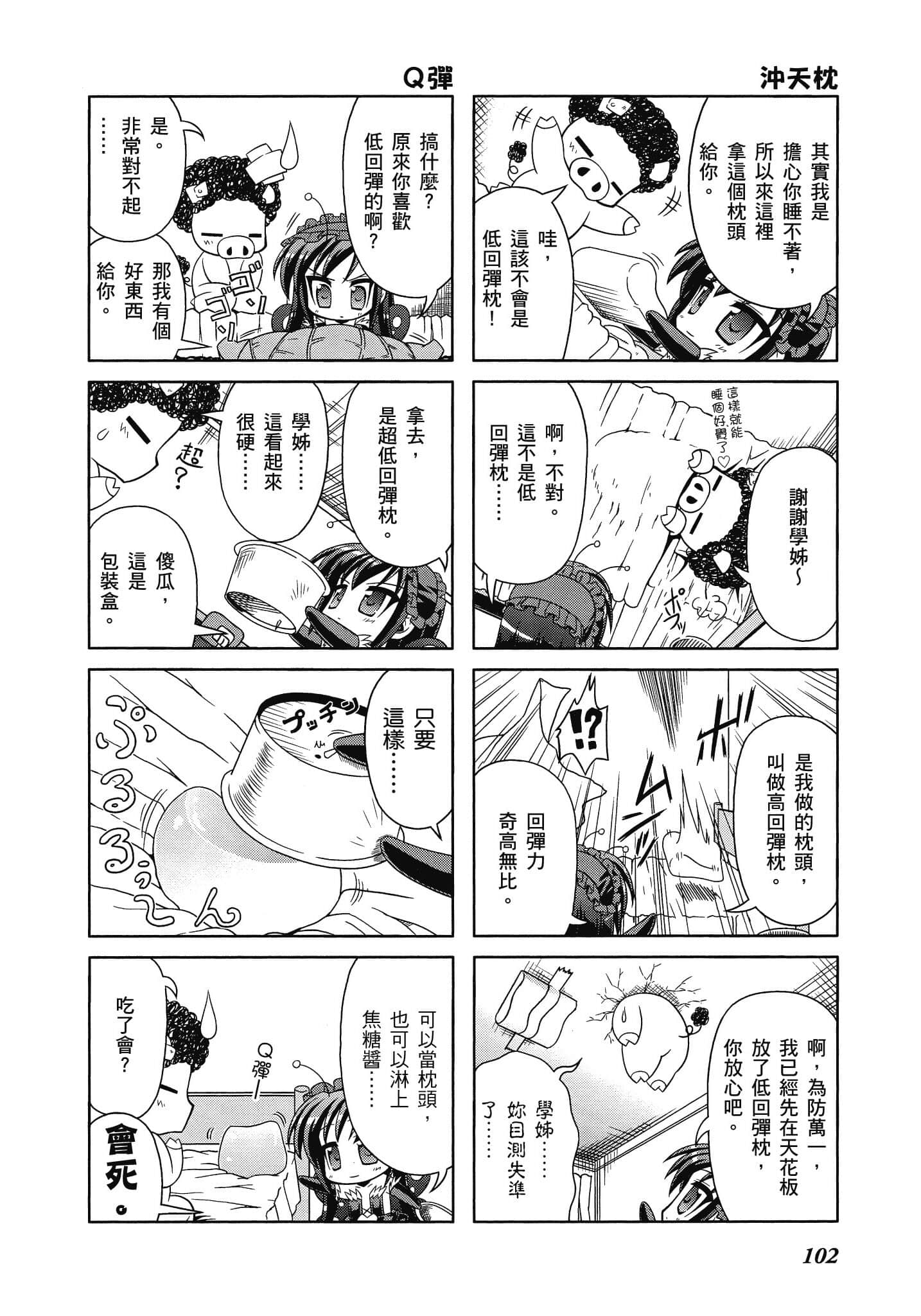 Page 103