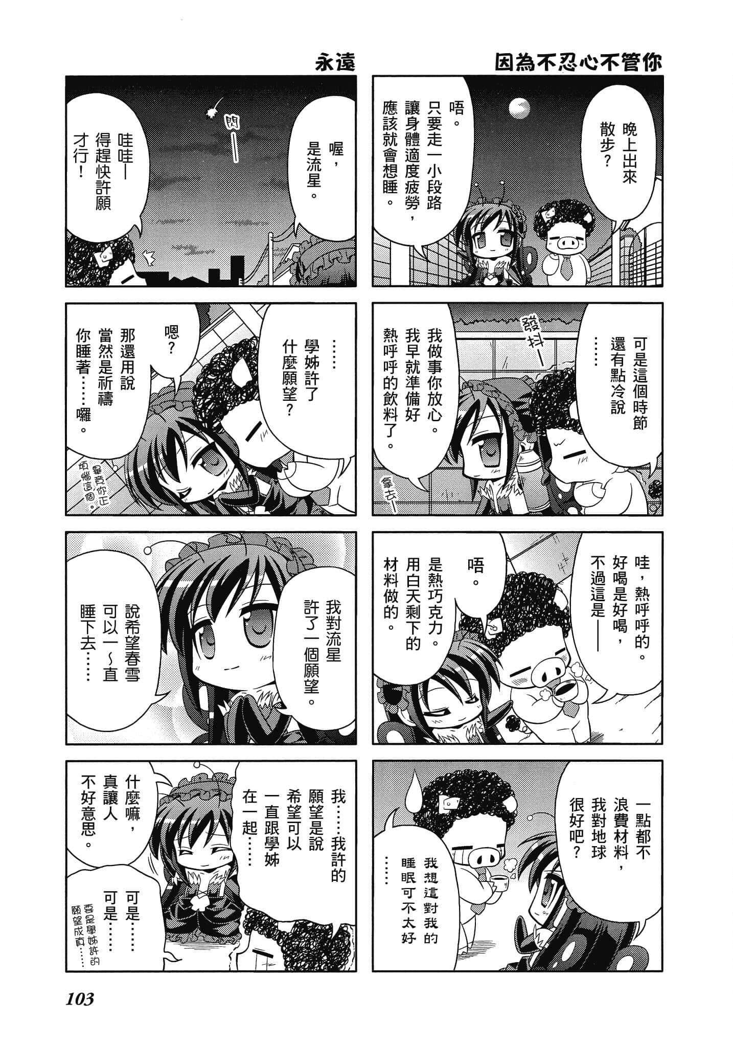 Page 104