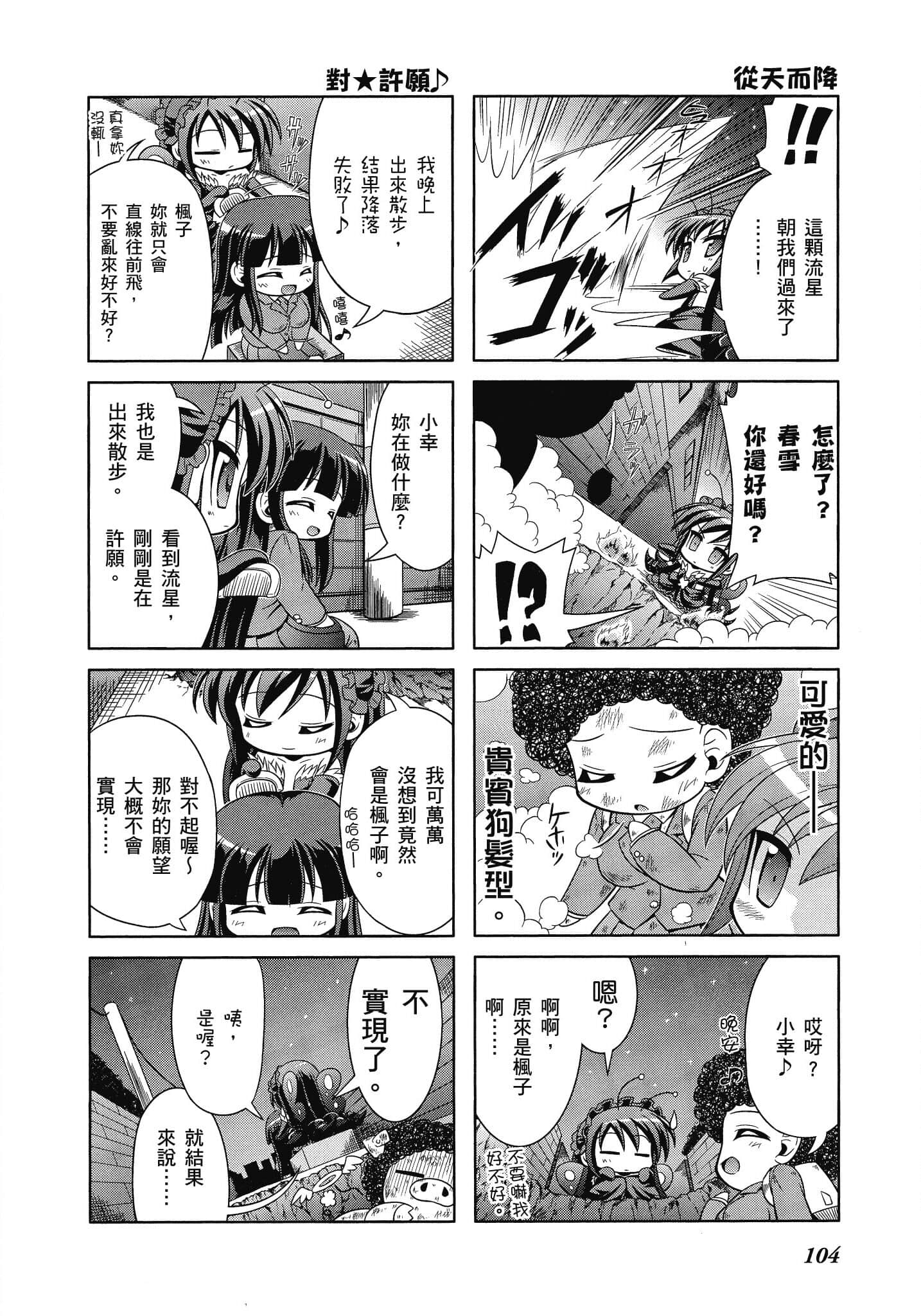 Page 105