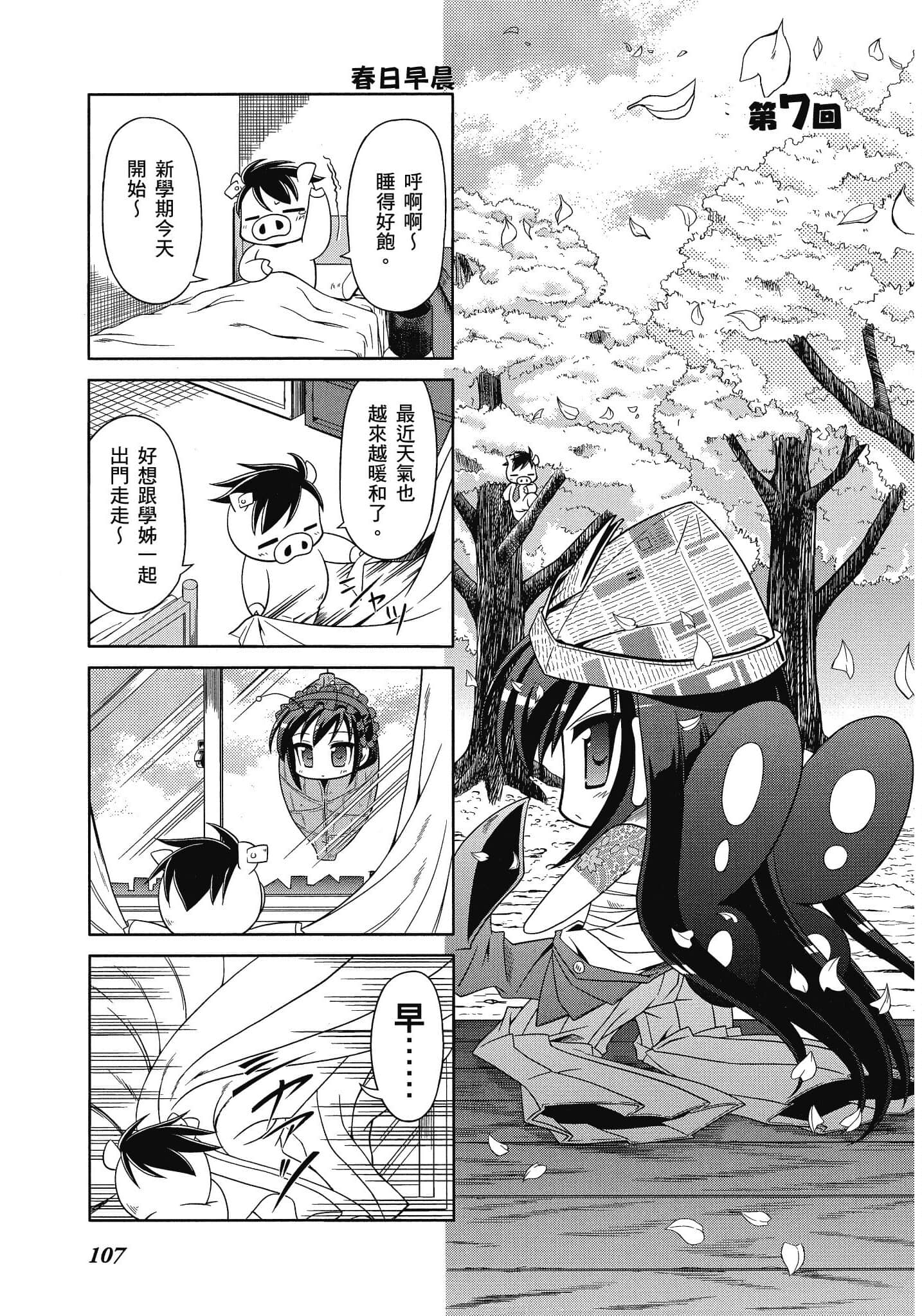 Page 108