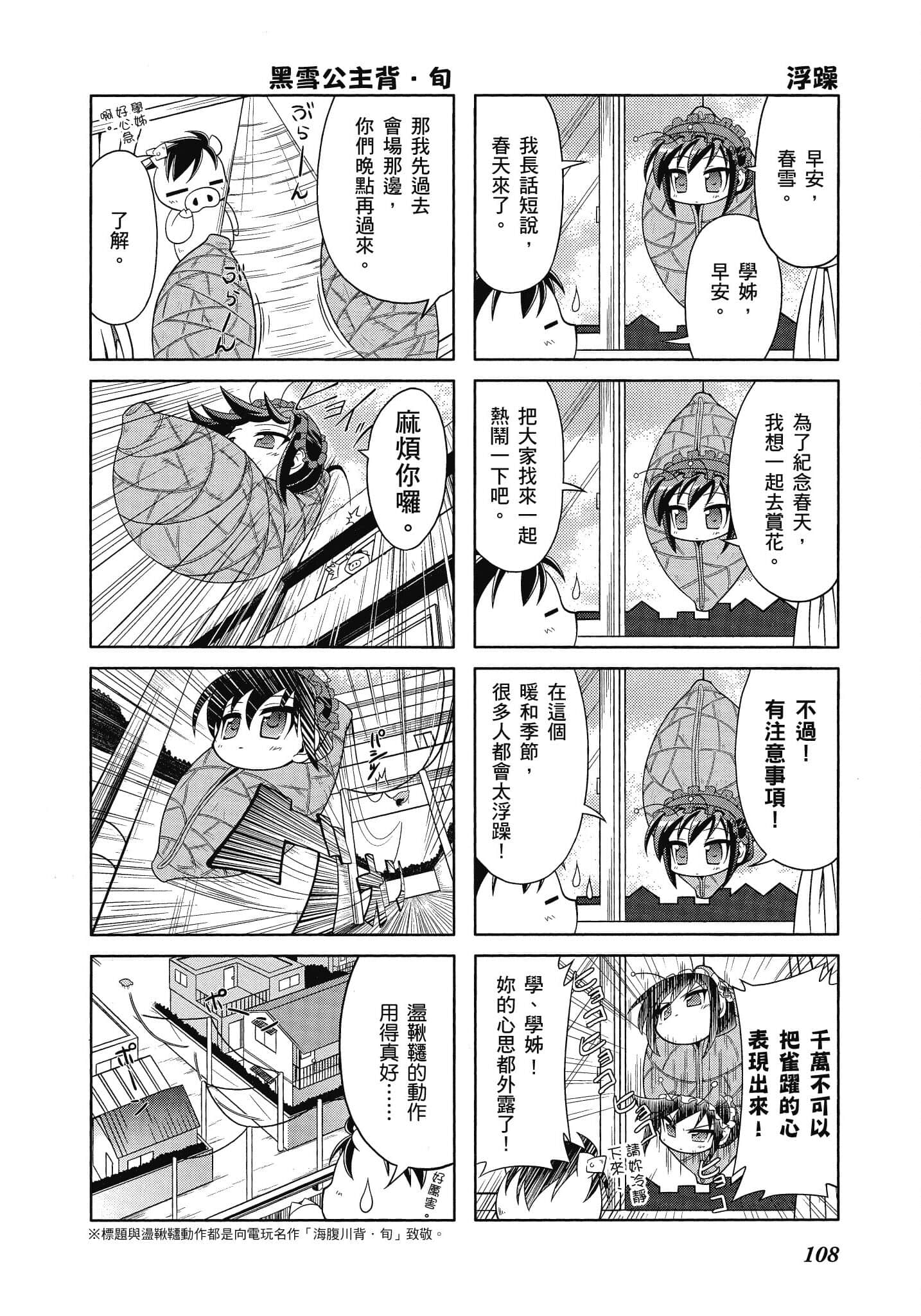 Page 109