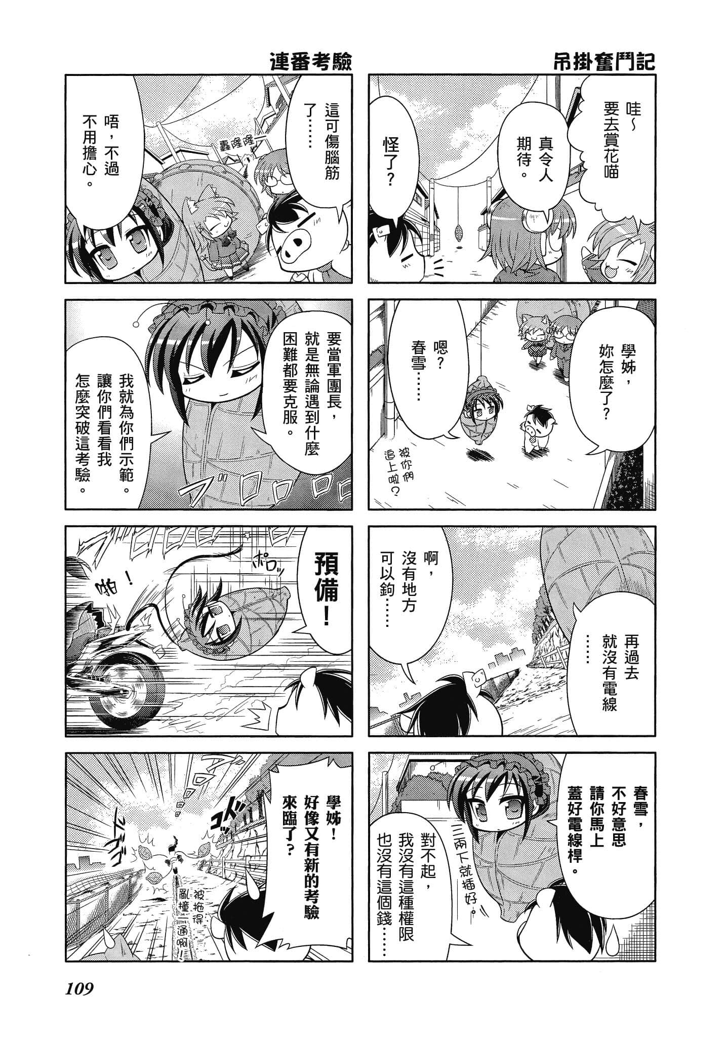 Page 110