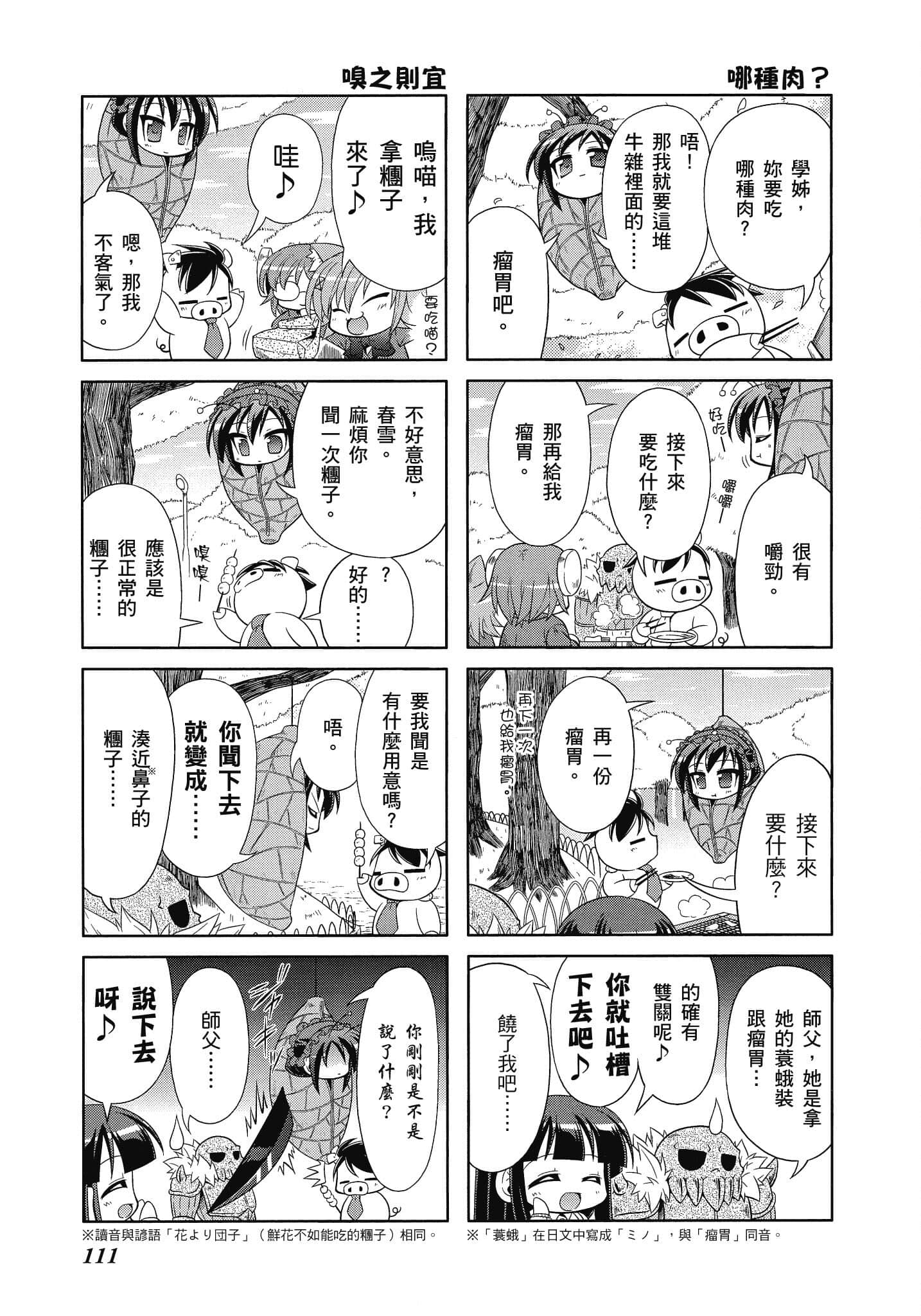 Page 112
