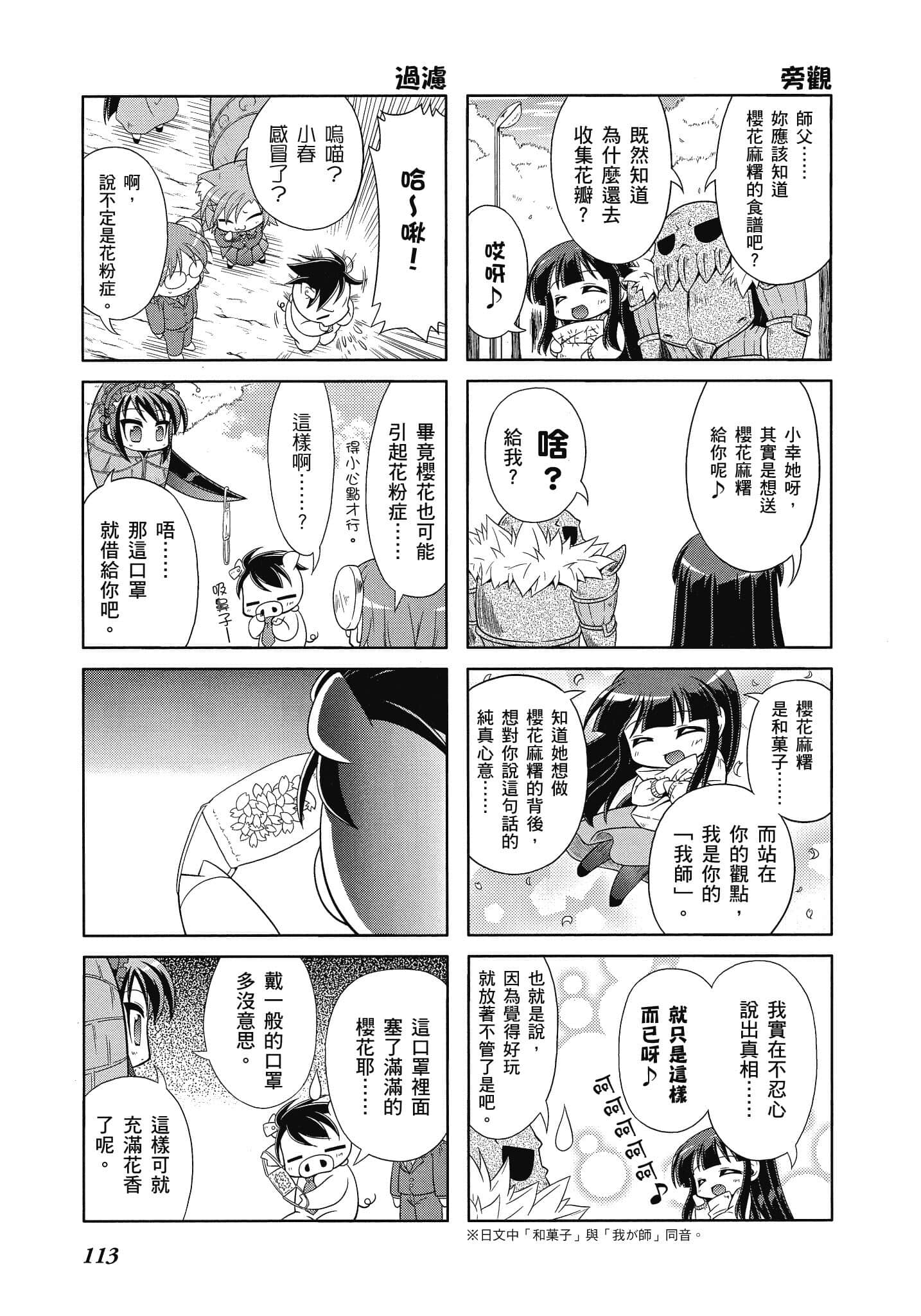 Page 114