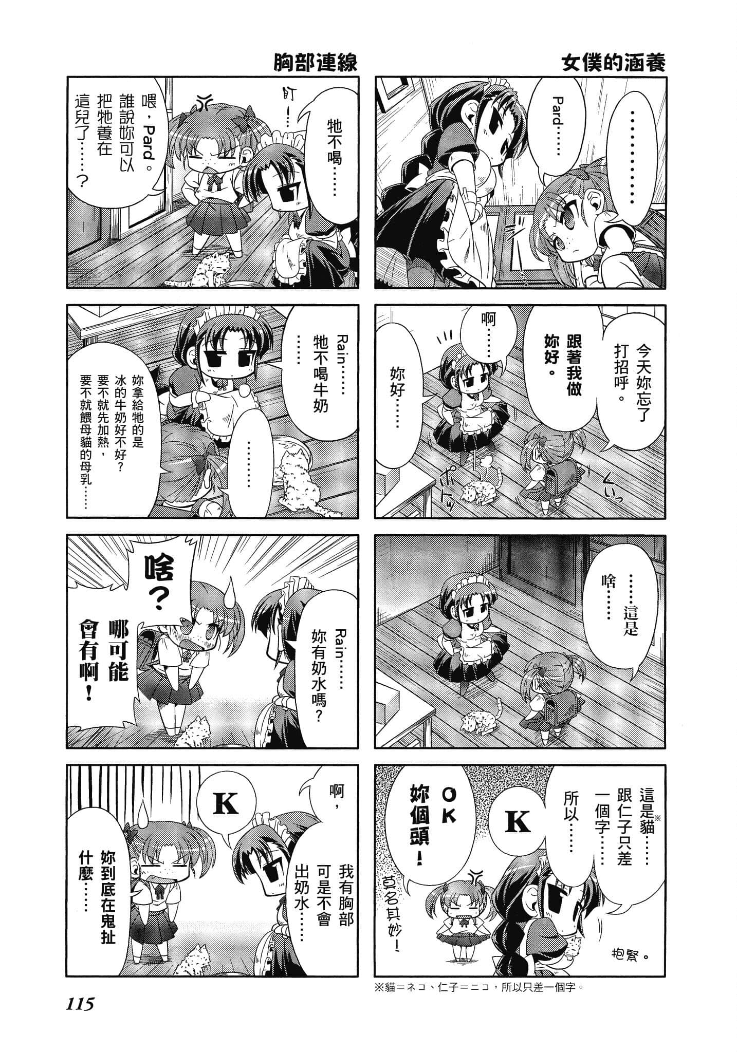Page 116