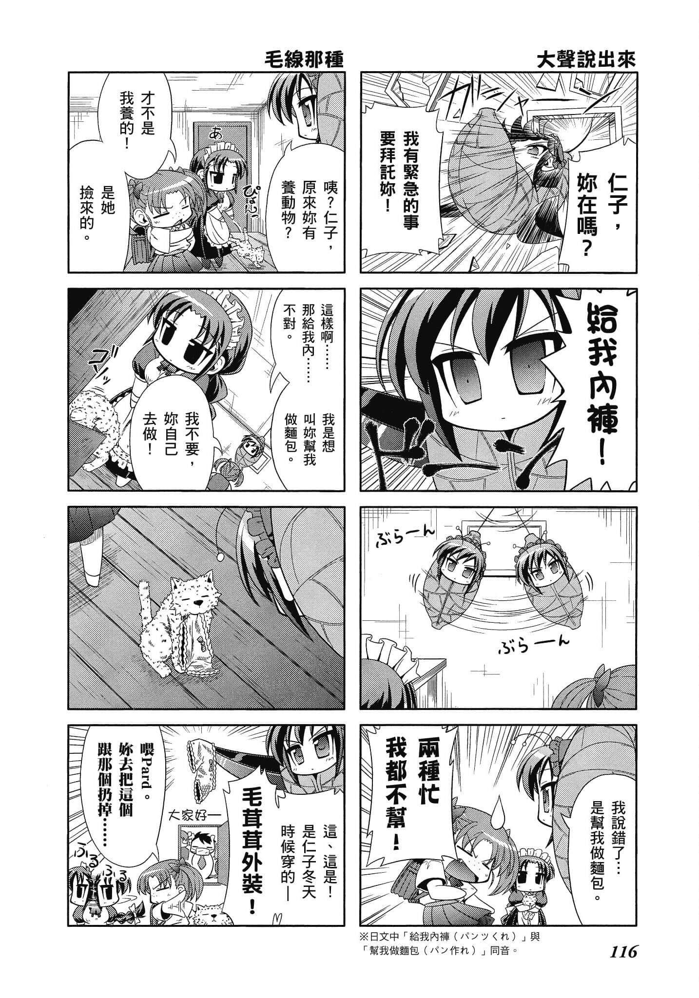 Page 117
