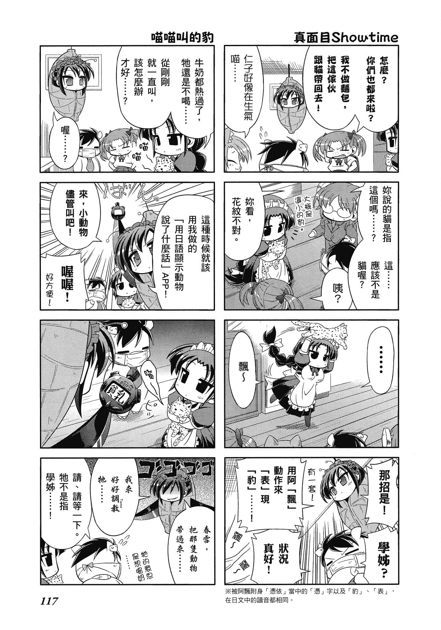 Page 118