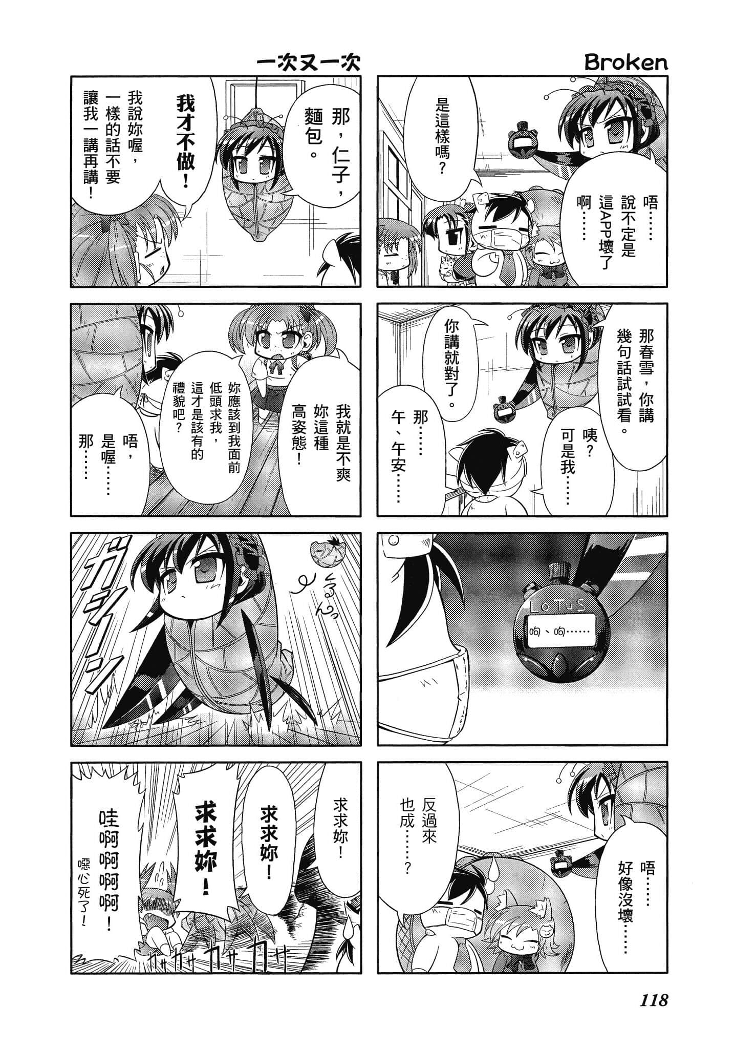 Page 119