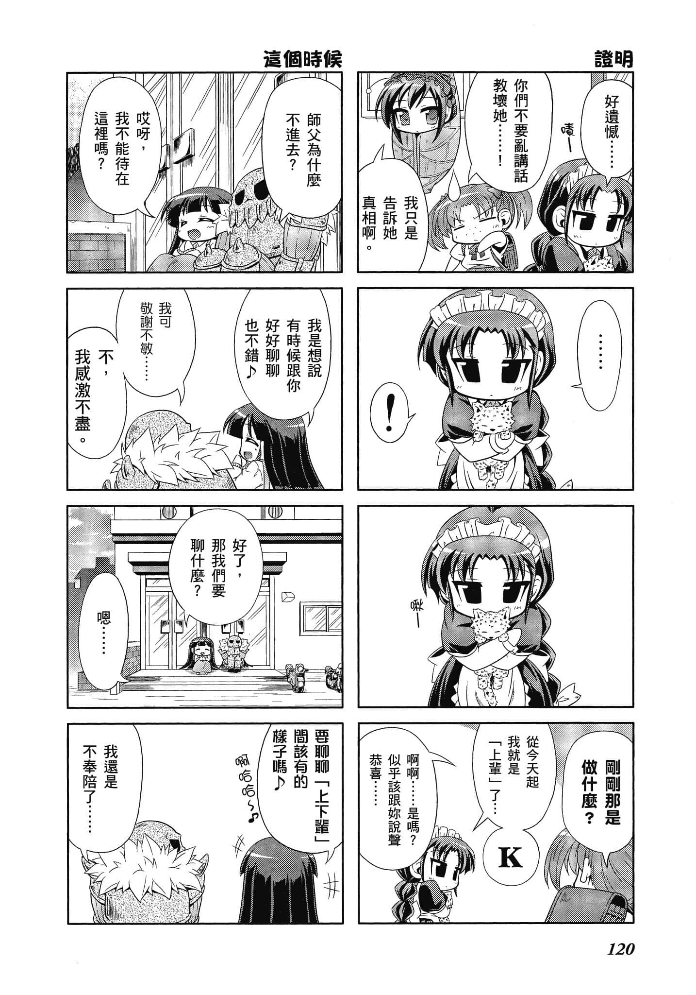 Page 121