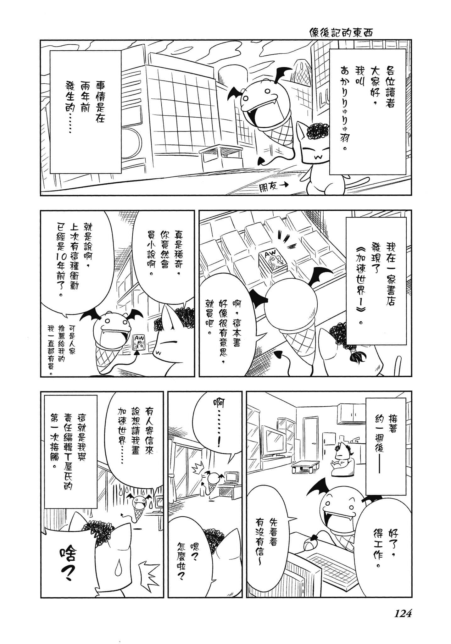 Page 124