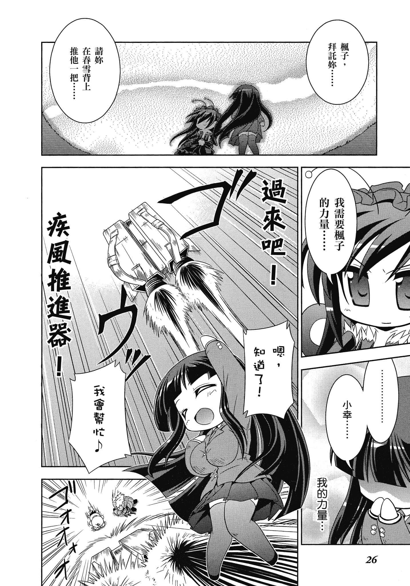Page 27