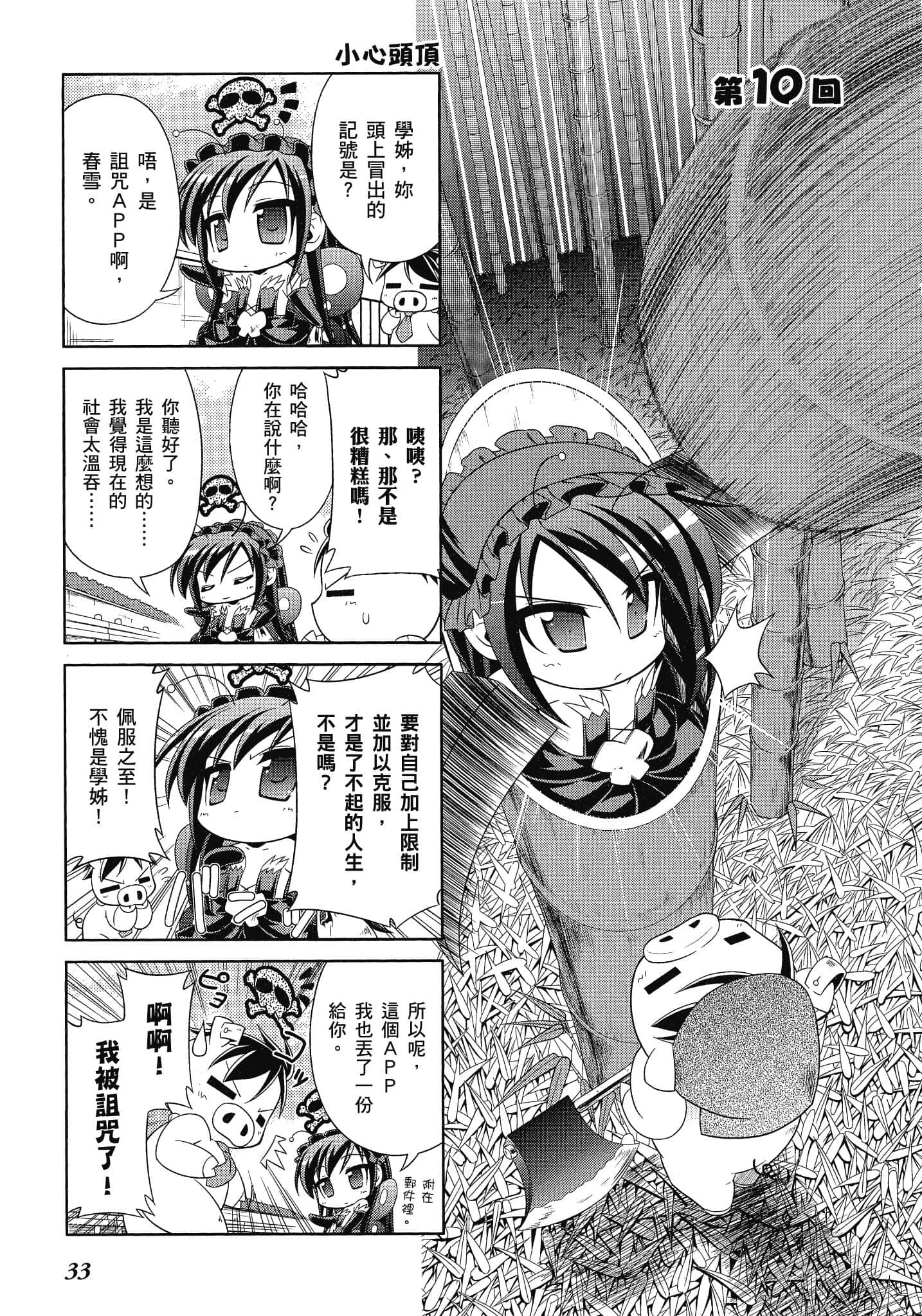 Page 34