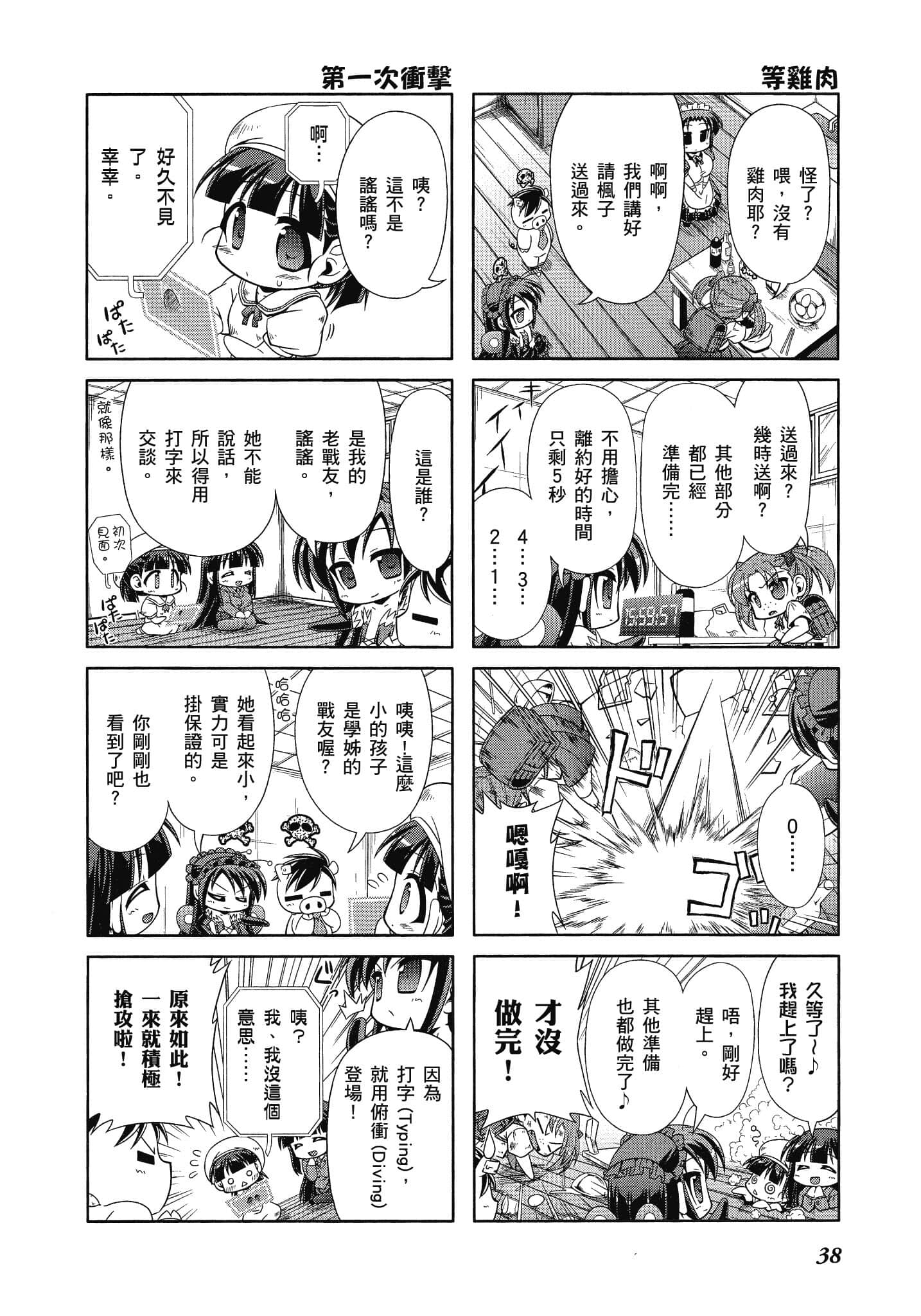 Page 39