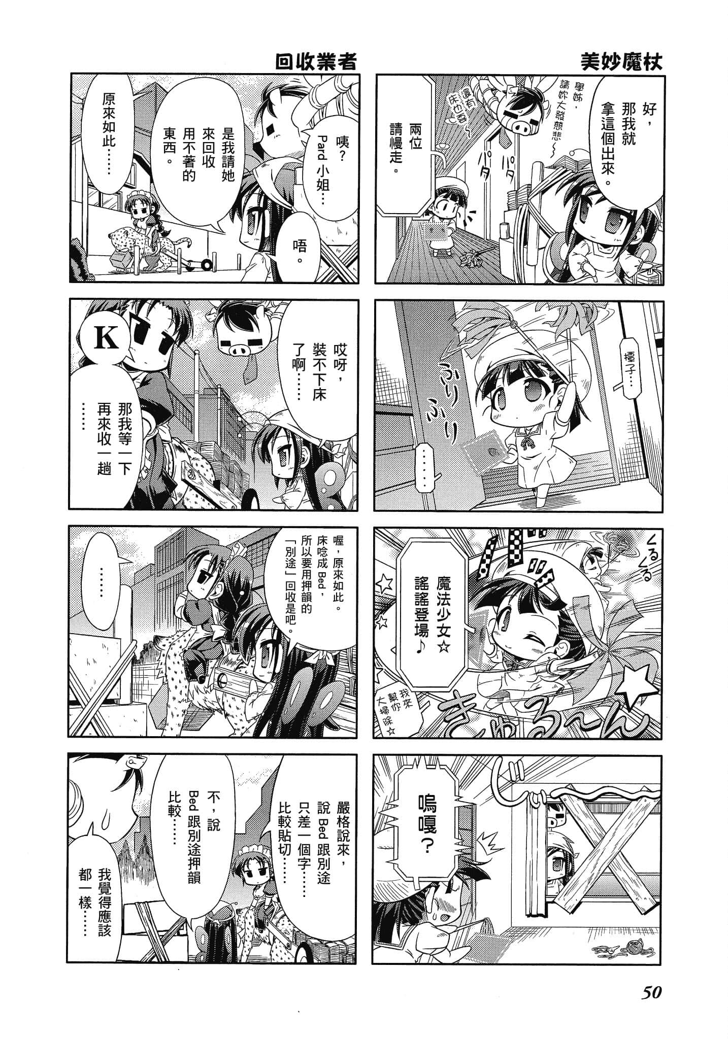 Page 51