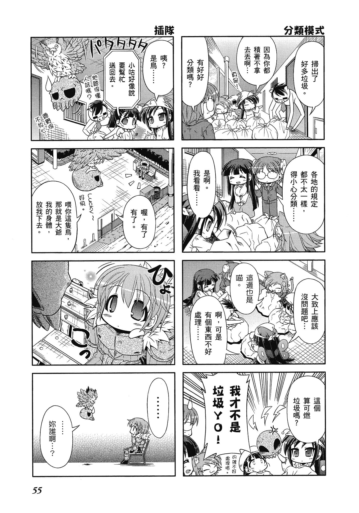 Page 56