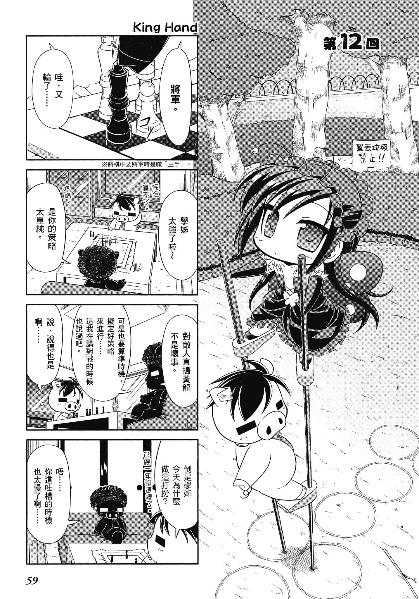 Page 60