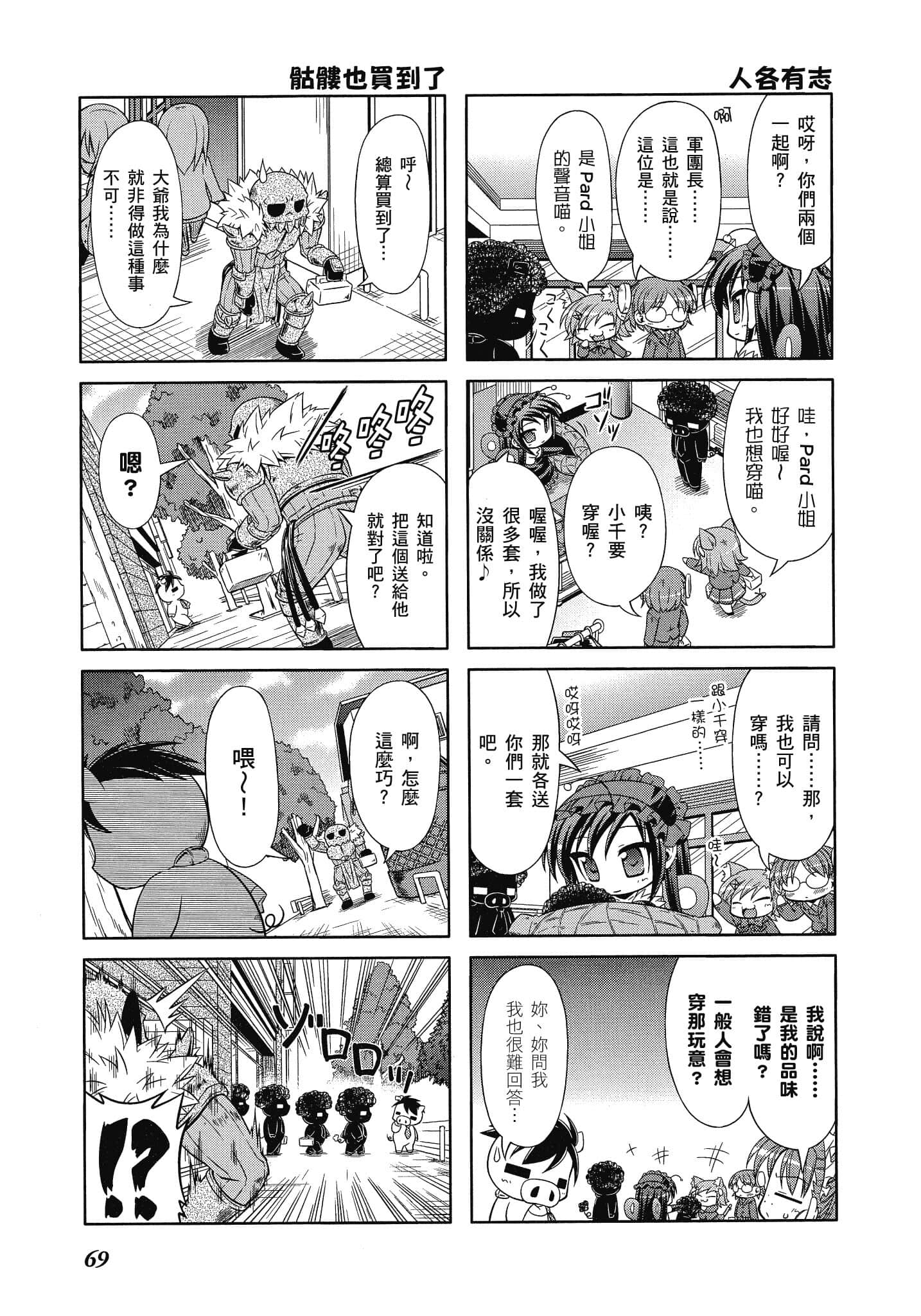 Page 70