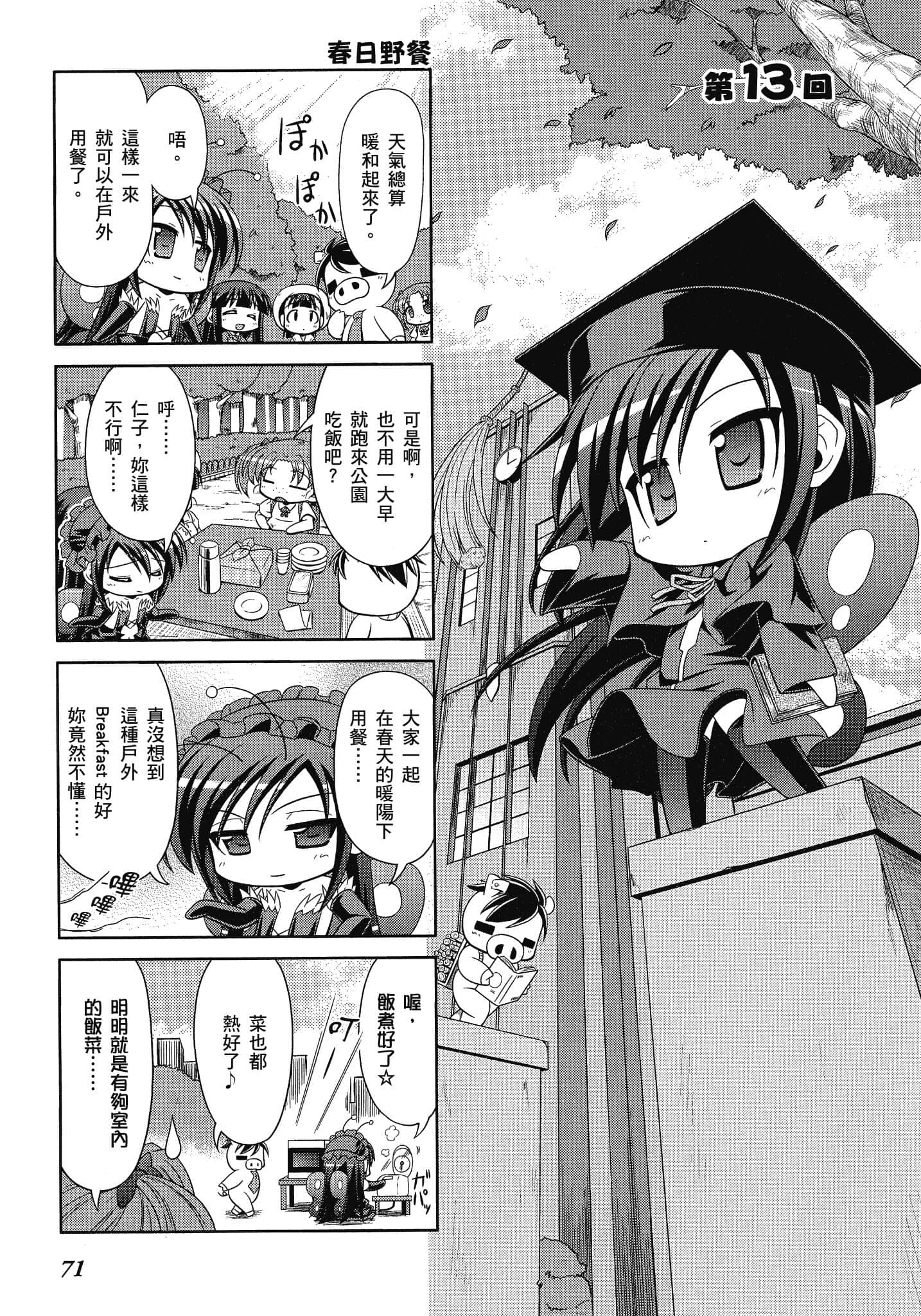 Page 72
