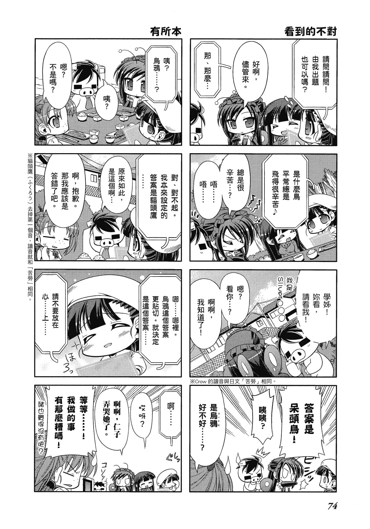 Page 75