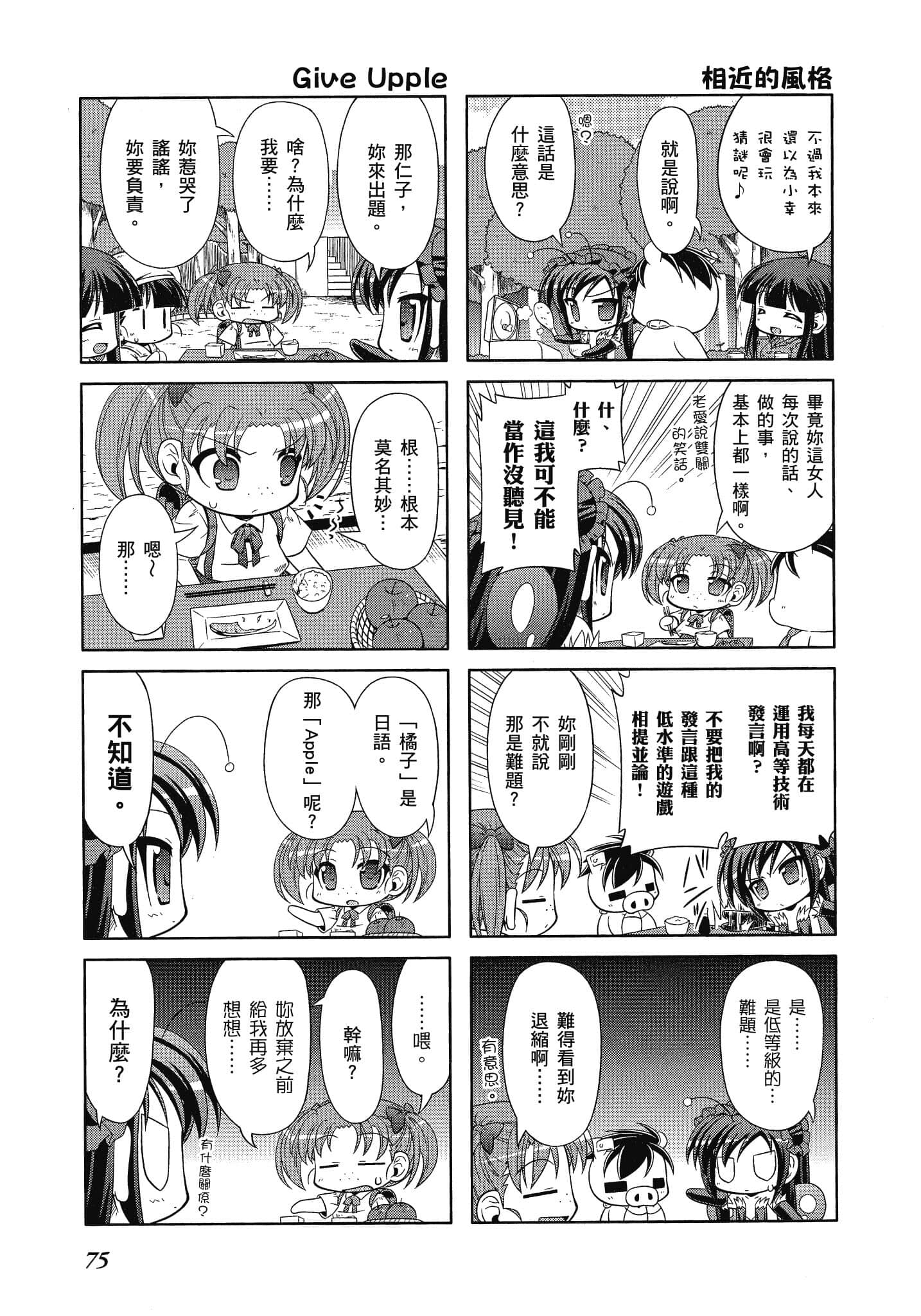 Page 76
