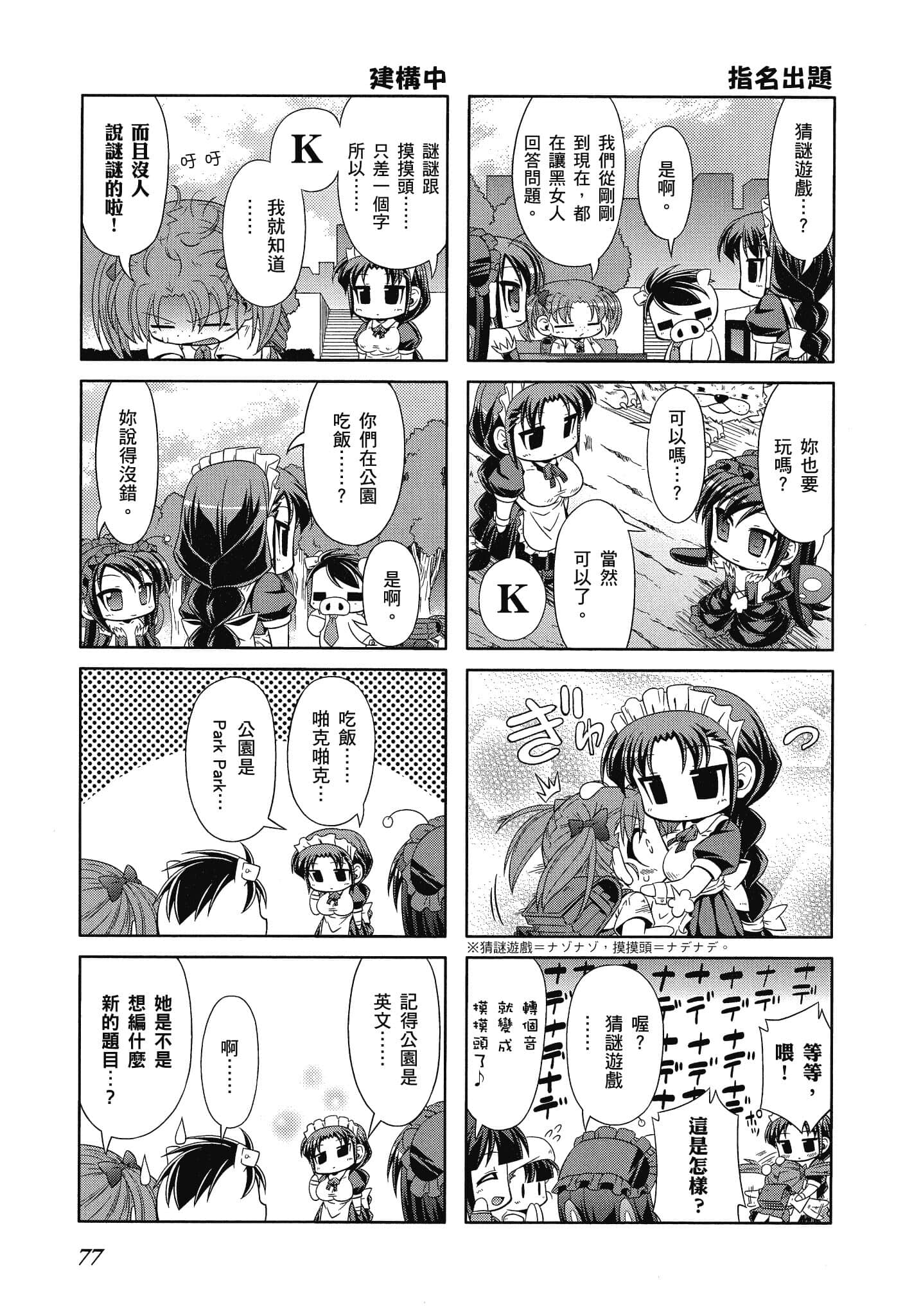 Page 78