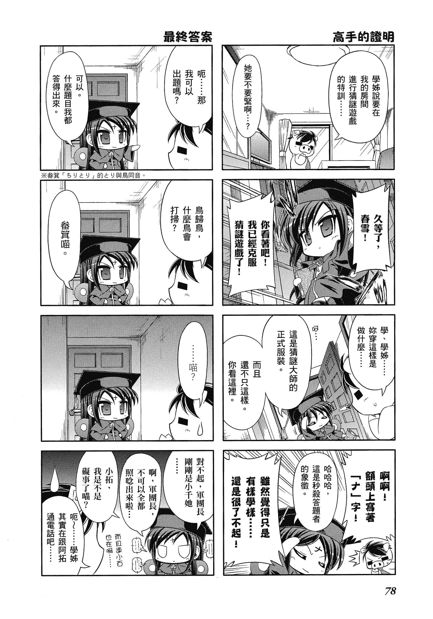 Page 79