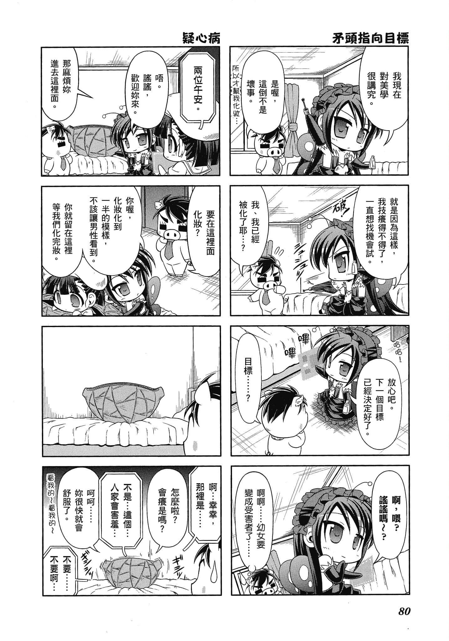 Page 81