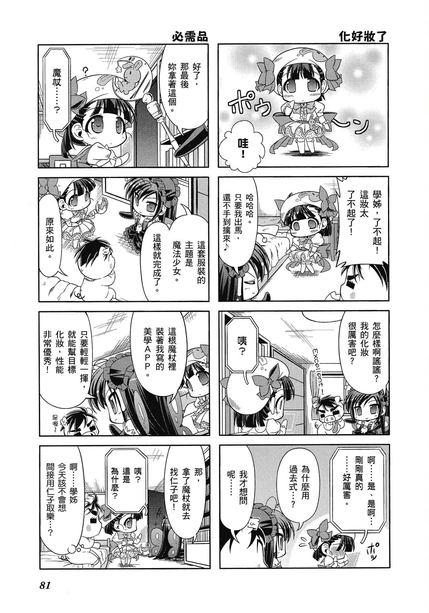 Page 82