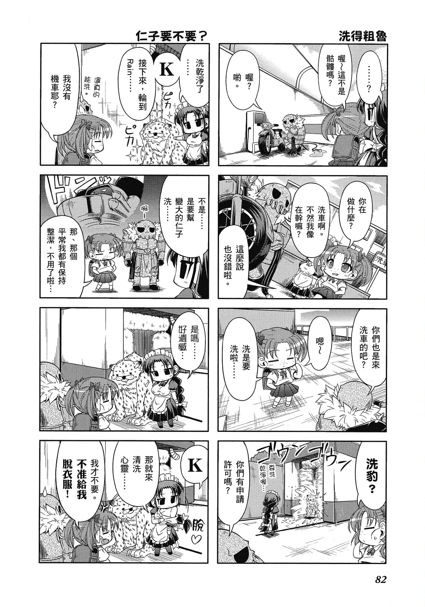 Page 83