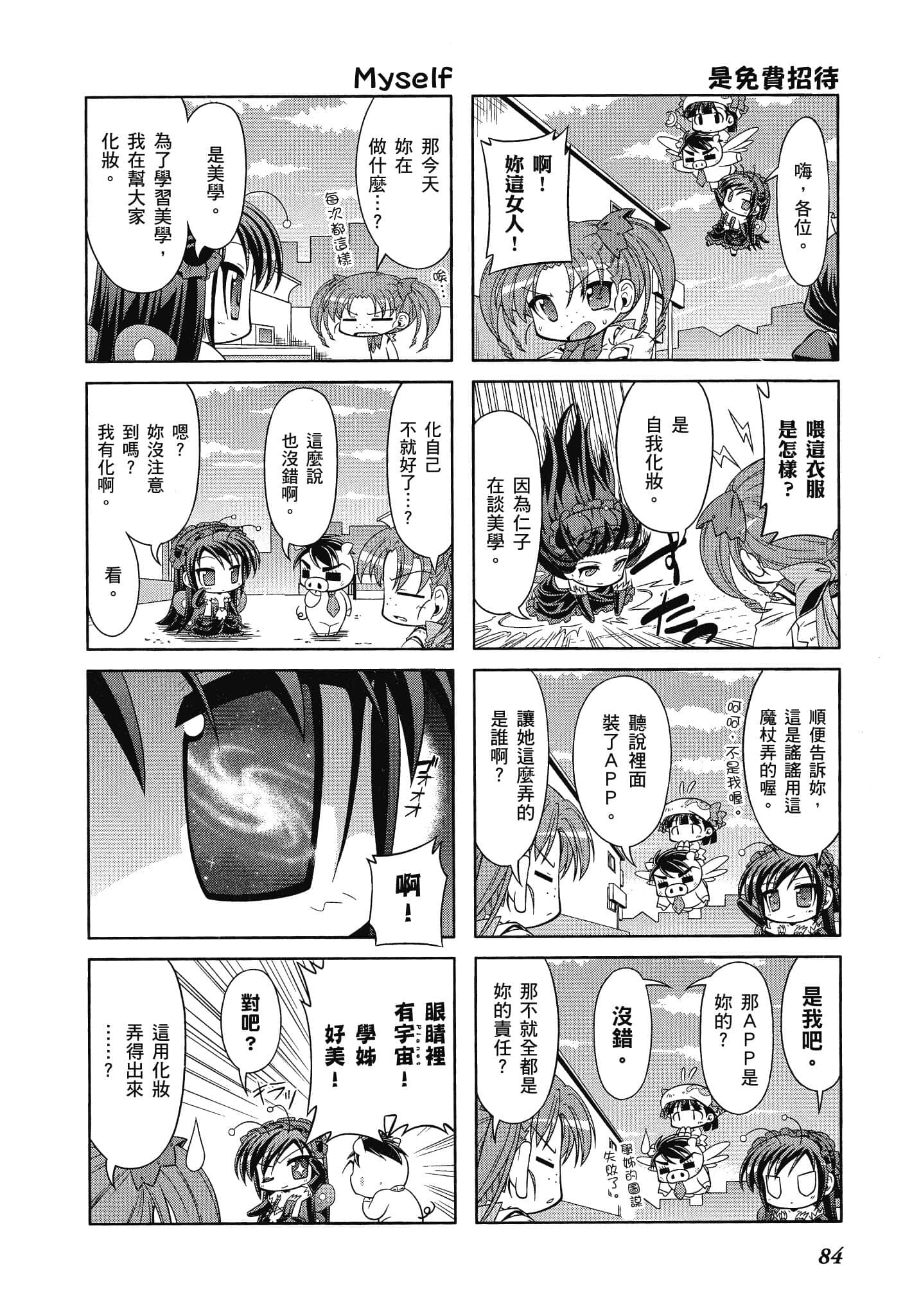 Page 85