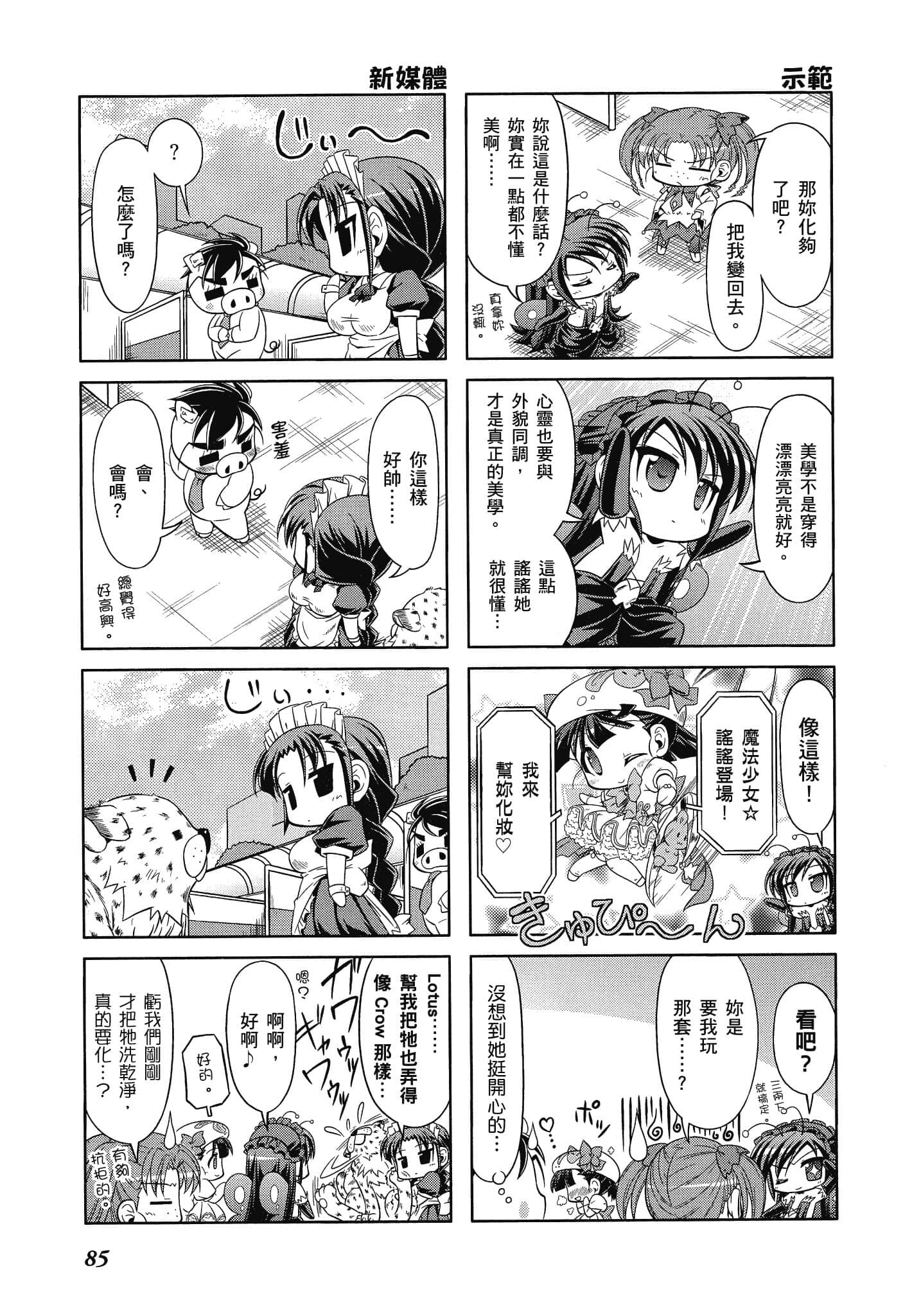Page 86