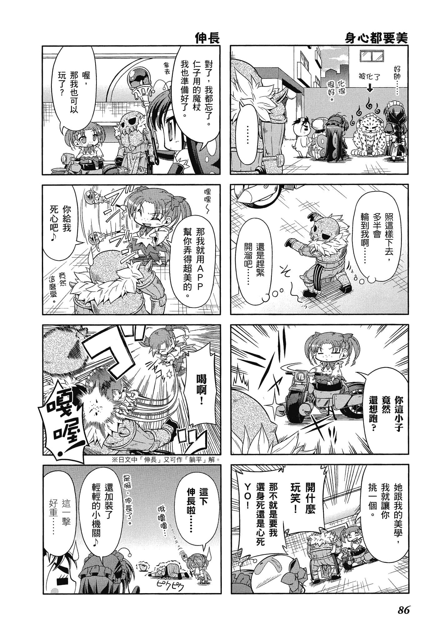 Page 87