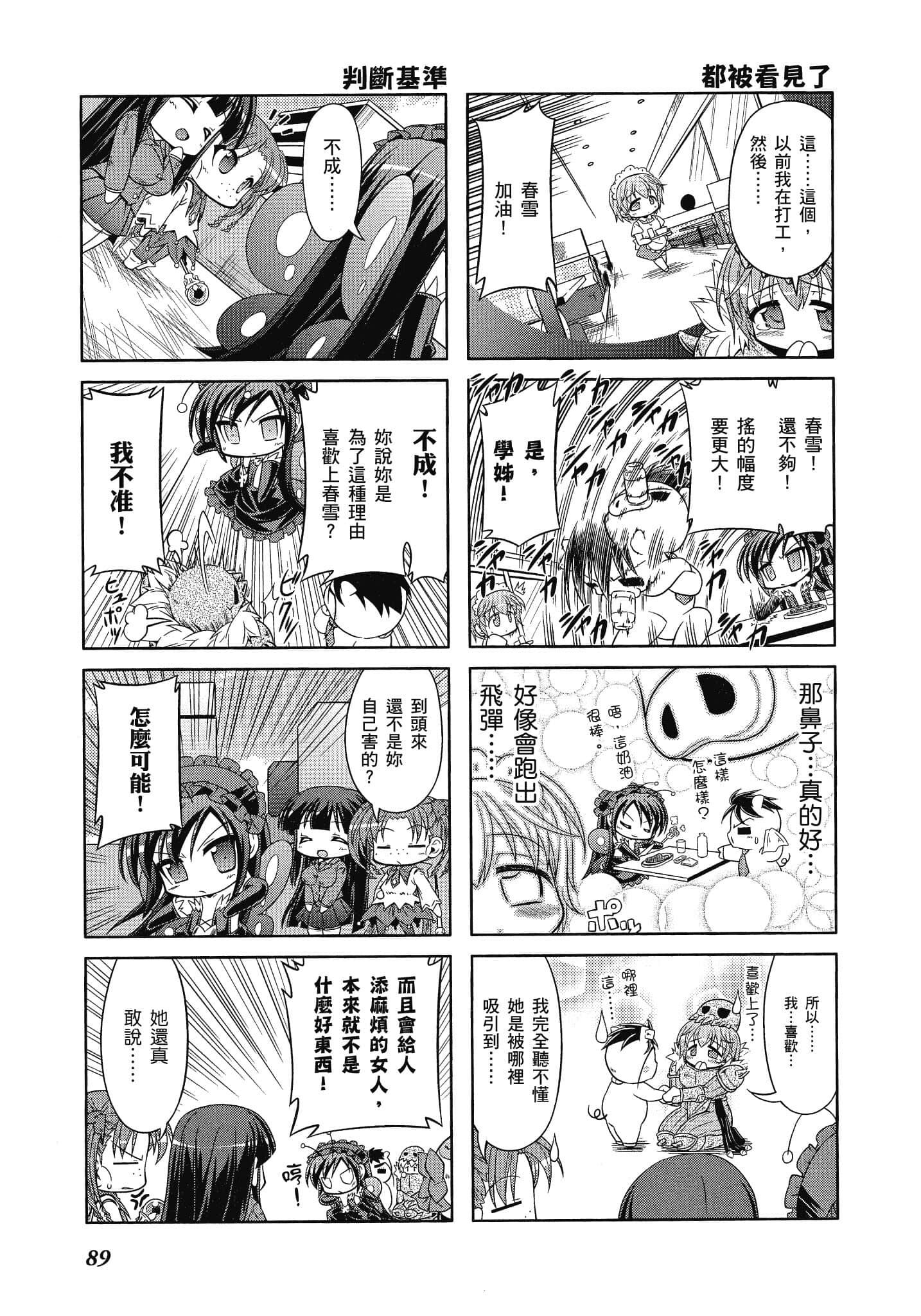 Page 90