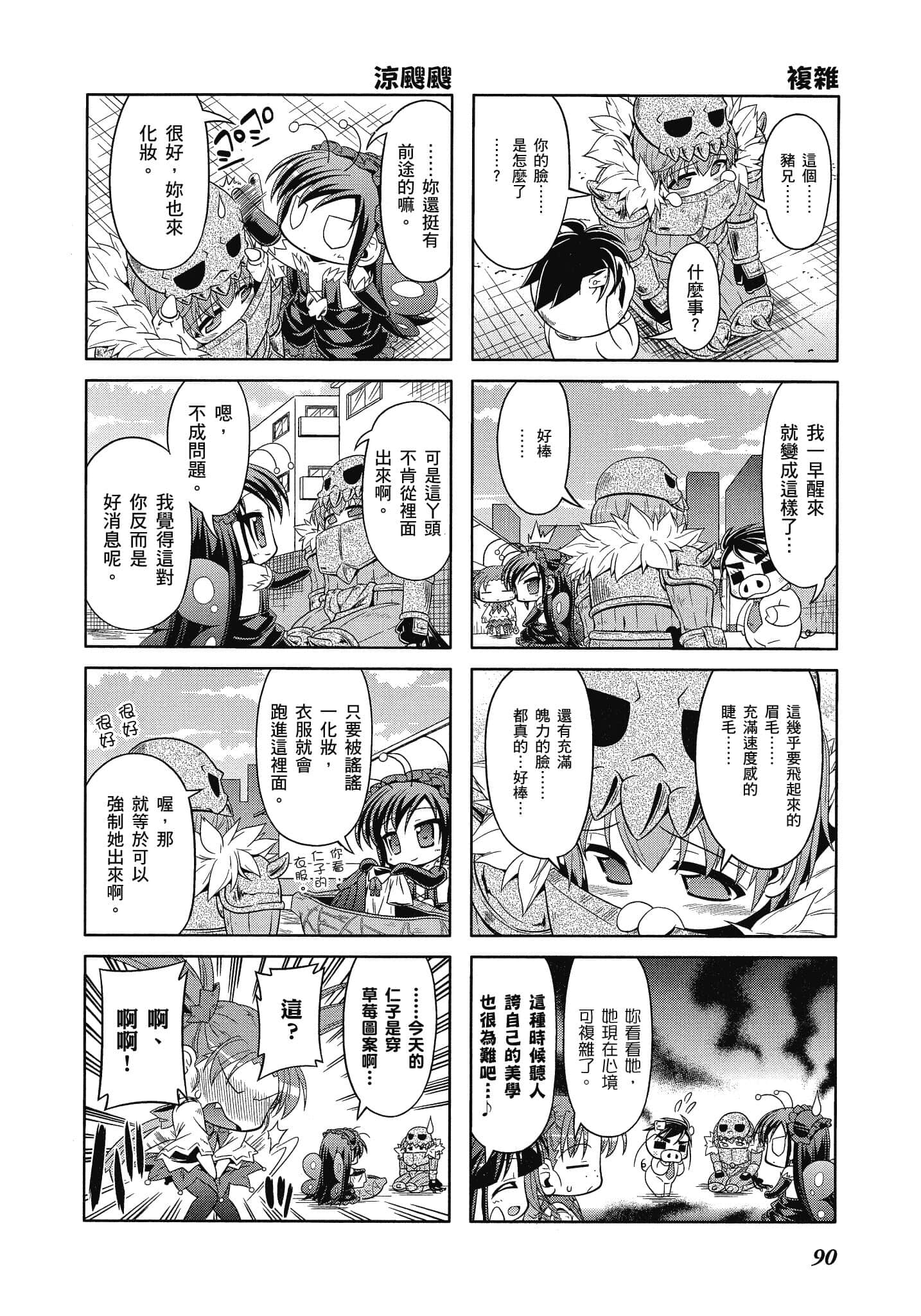 Page 91