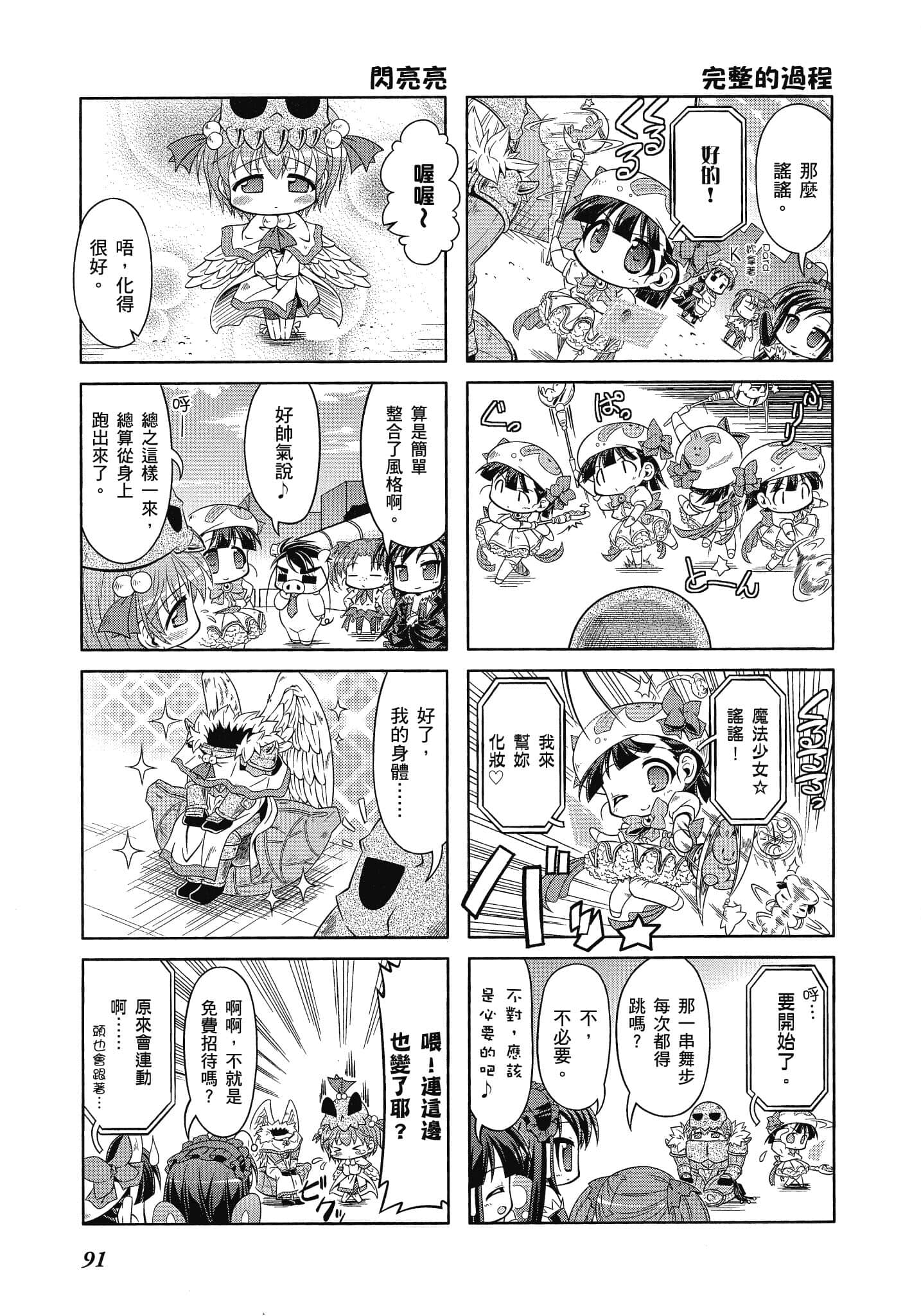 Page 92