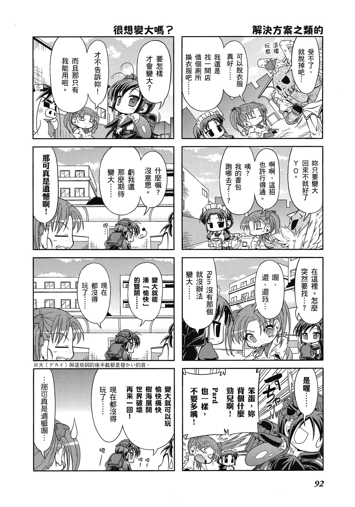 Page 93