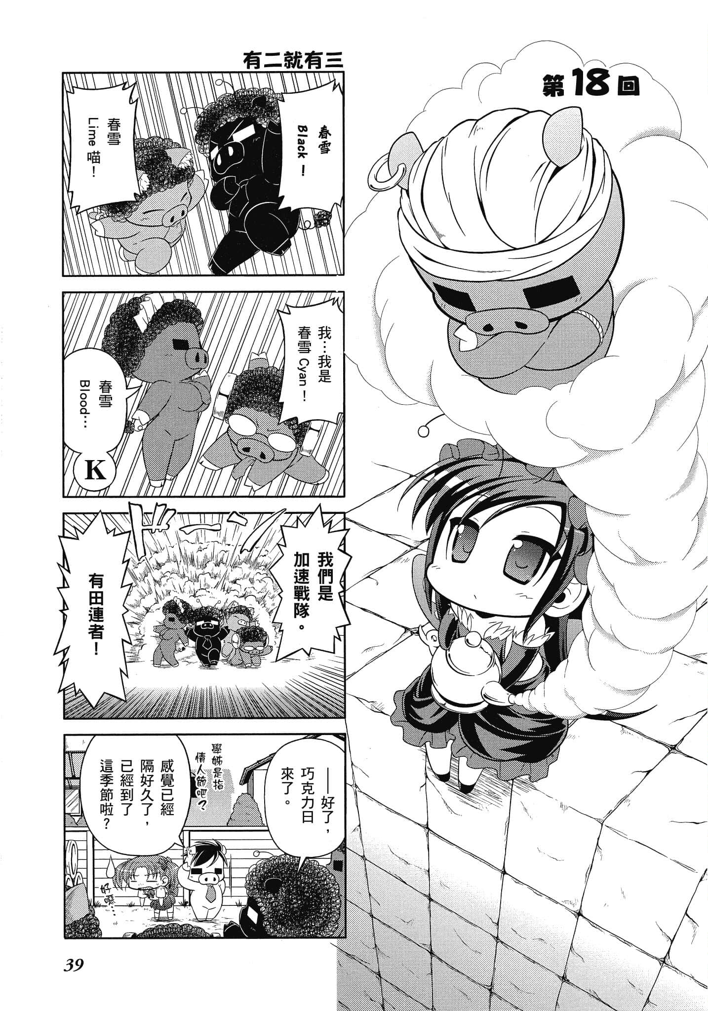 Page 40